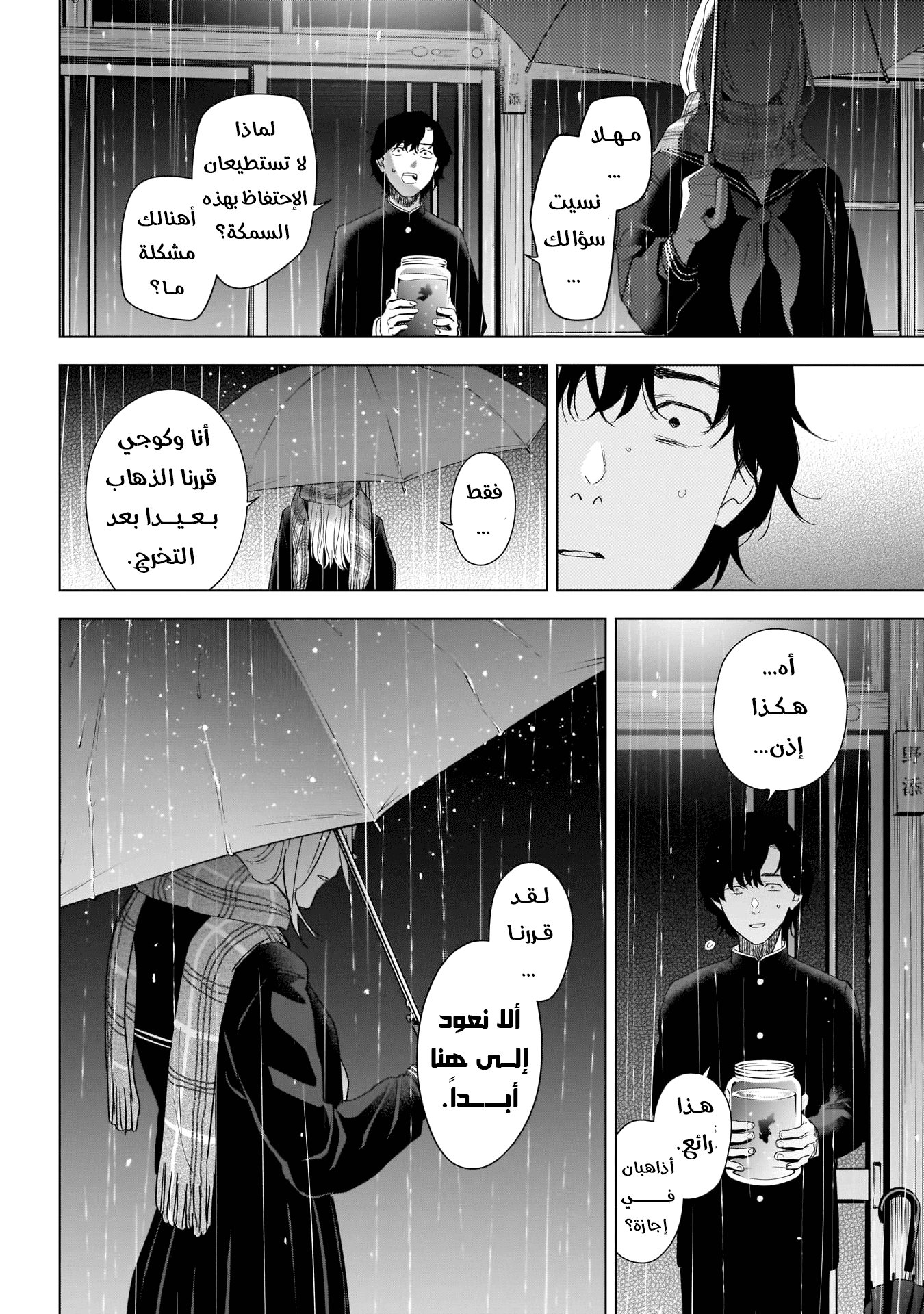 Read Boy’s Abyss AR Manga Online