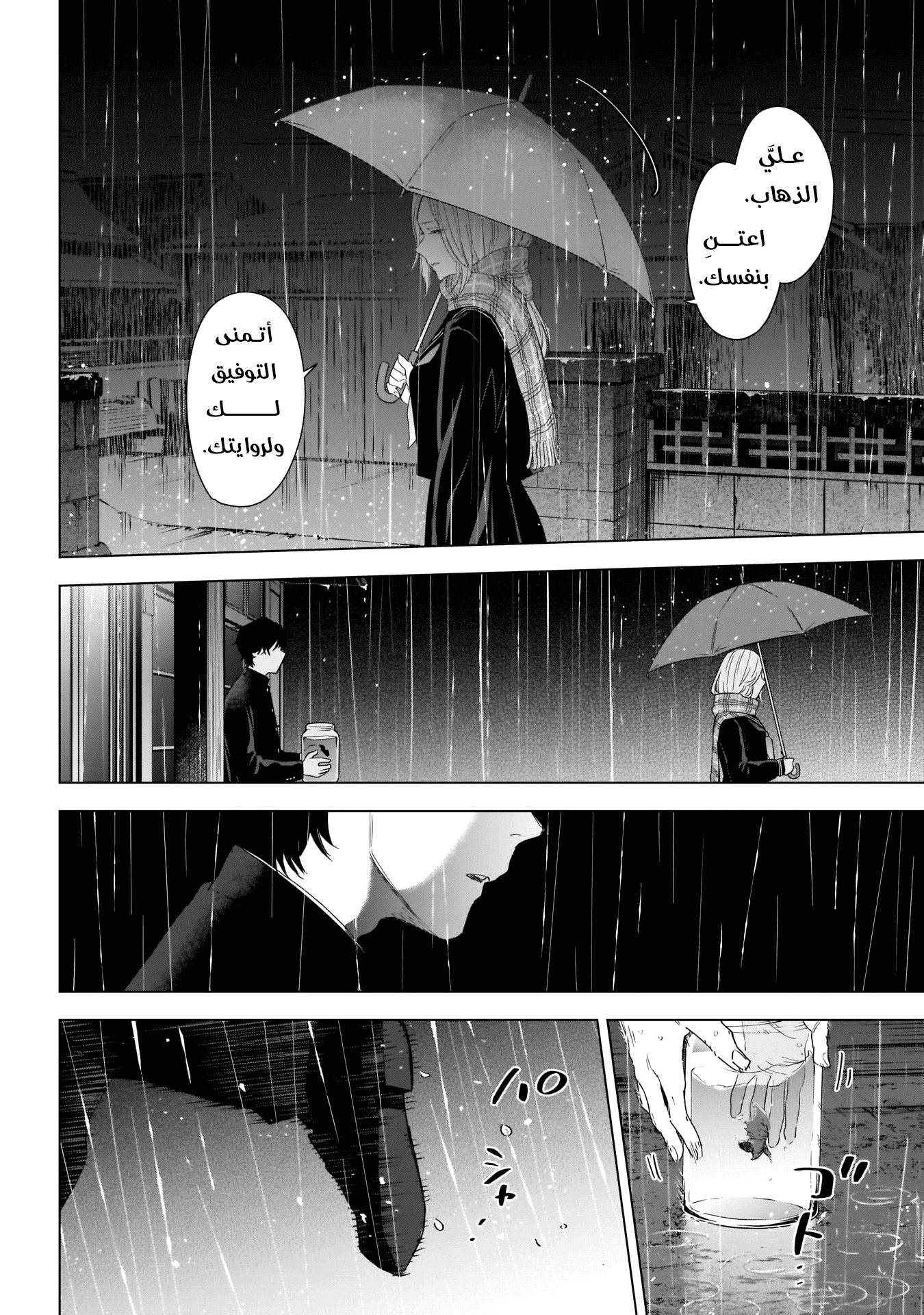 Read Boy’s Abyss AR Manga Online