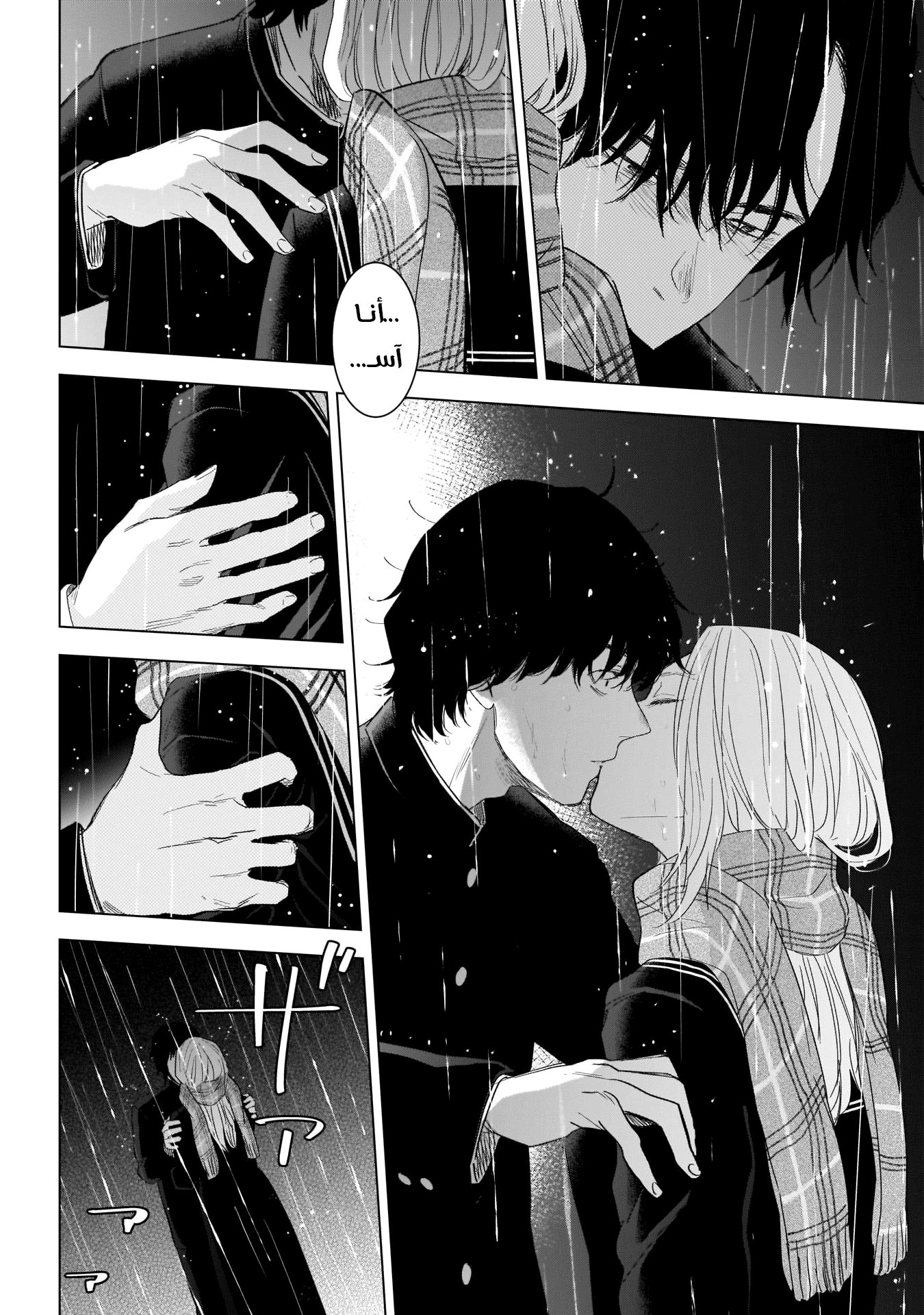 Read Boy’s Abyss AR Manga Online