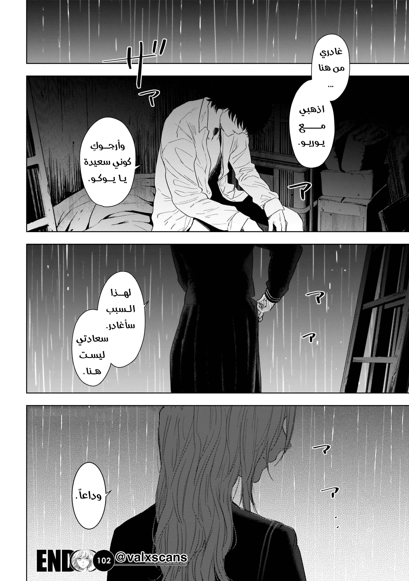 Read Boy’s Abyss AR Manga Online