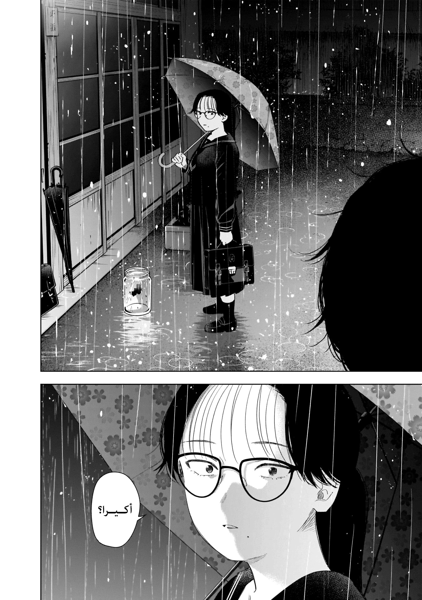 Read Boy’s Abyss AR Manga Online