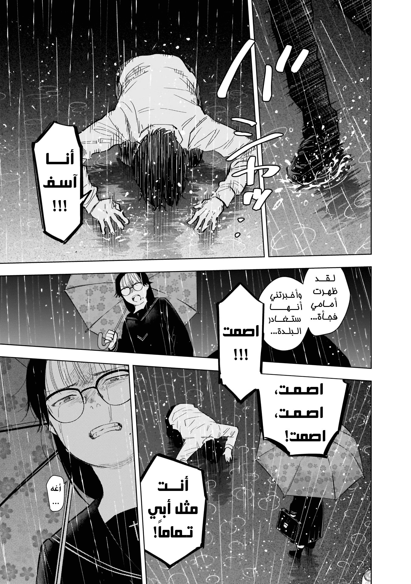 Read Boy’s Abyss AR Manga Online