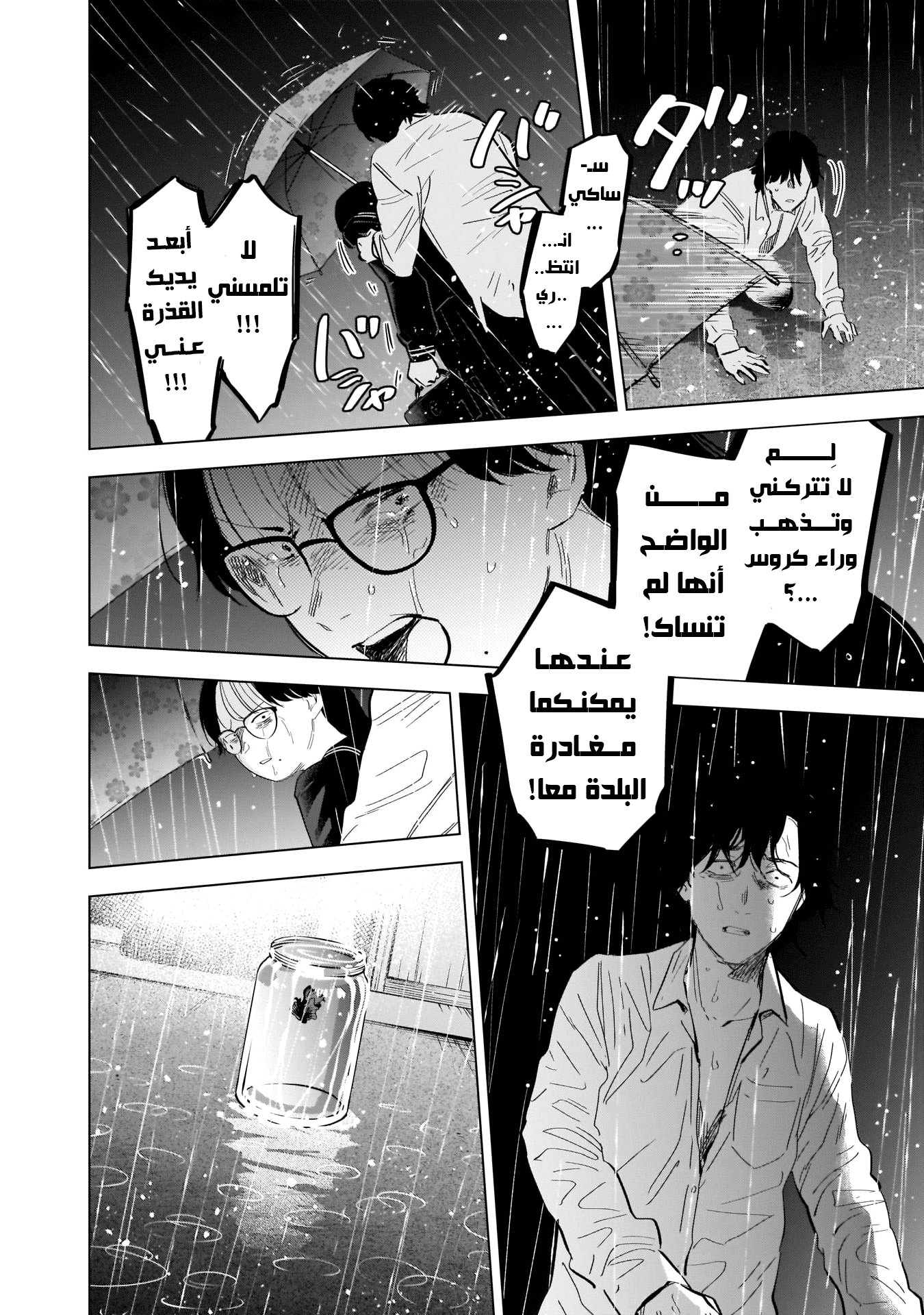 Read Boy’s Abyss AR Manga Online