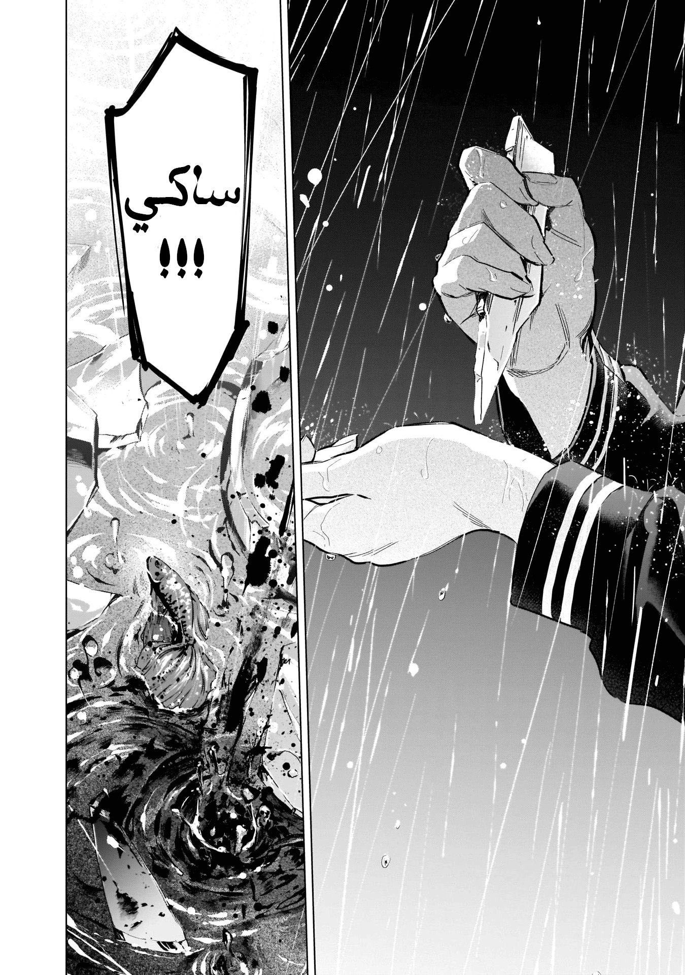 Read Boy’s Abyss AR Manga Online