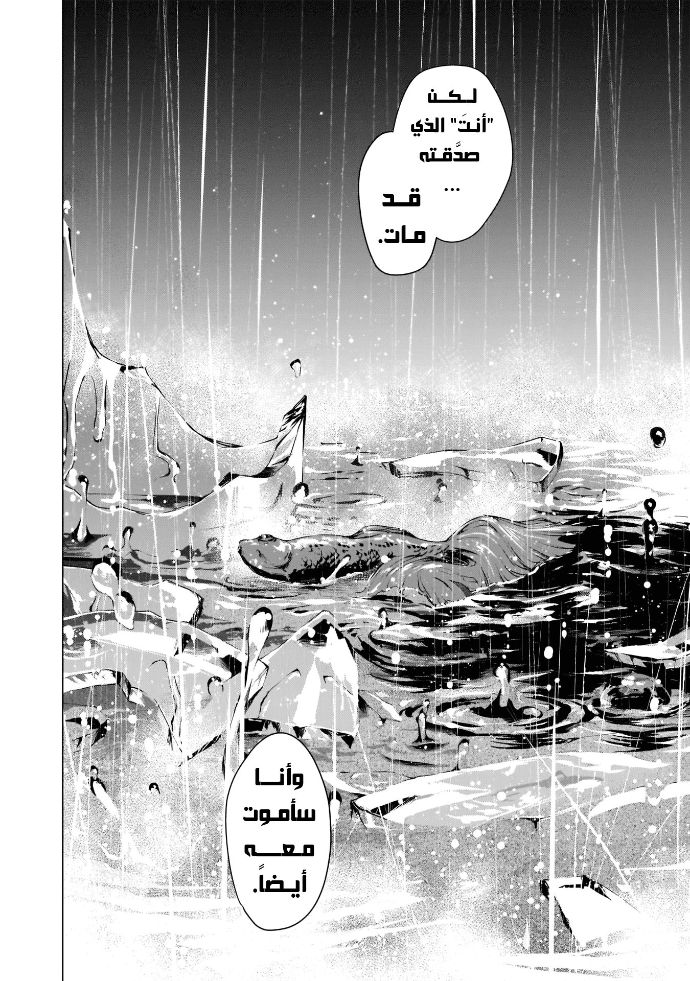 Read Boy’s Abyss AR Manga Online