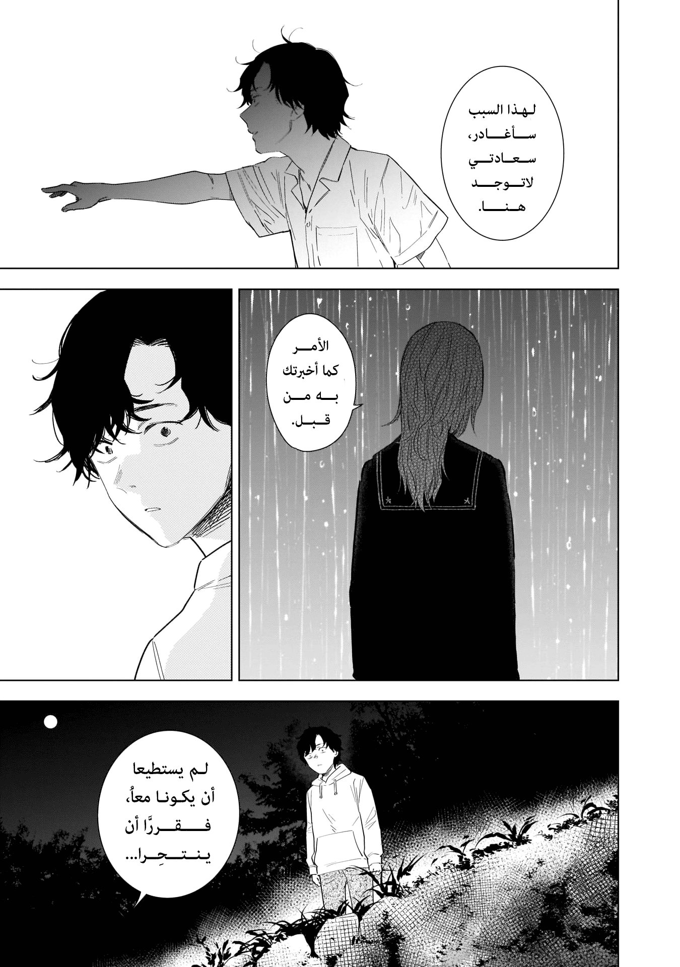 Read Boy’s Abyss AR Manga Online