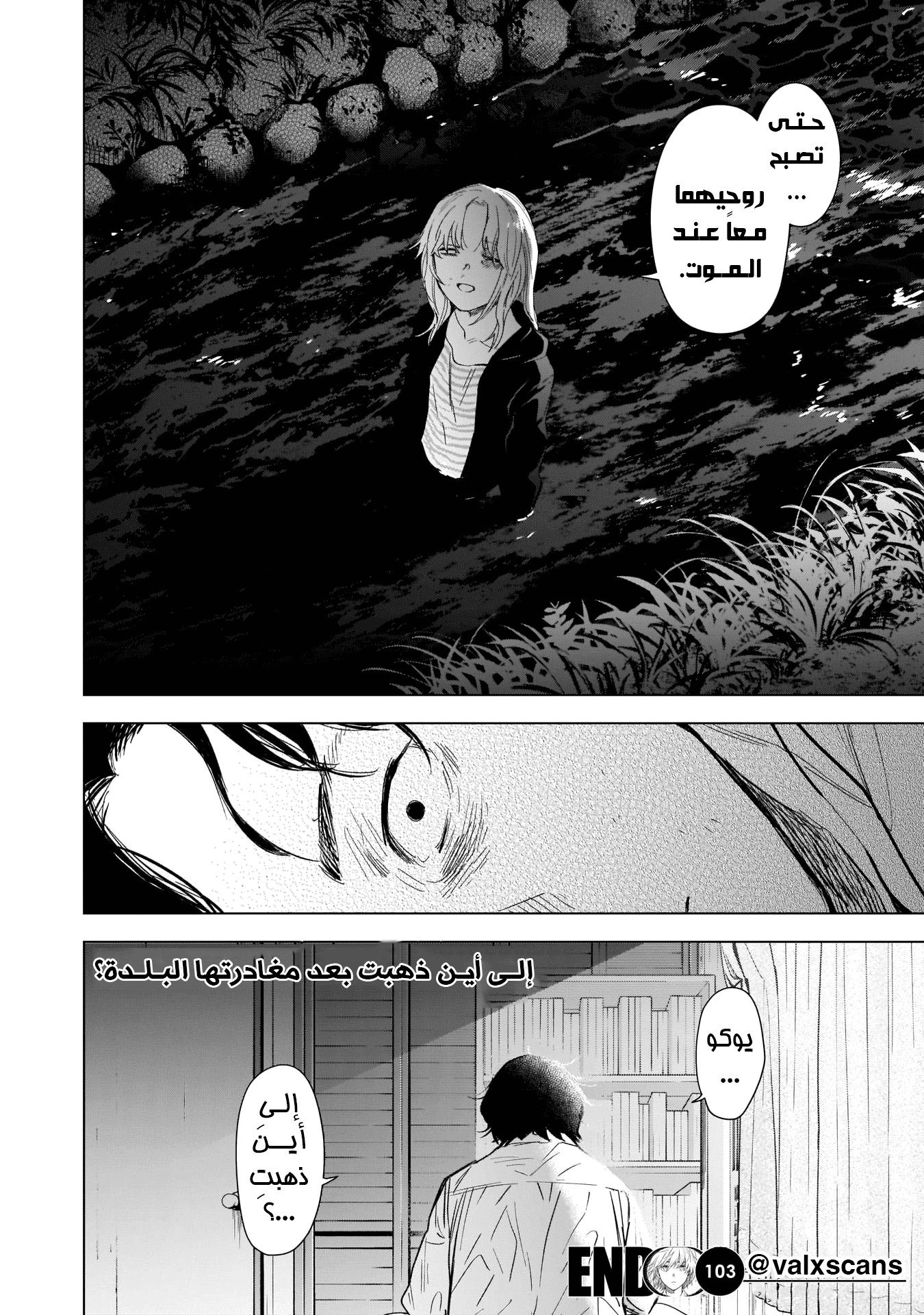 Read Boy’s Abyss AR Manga Online