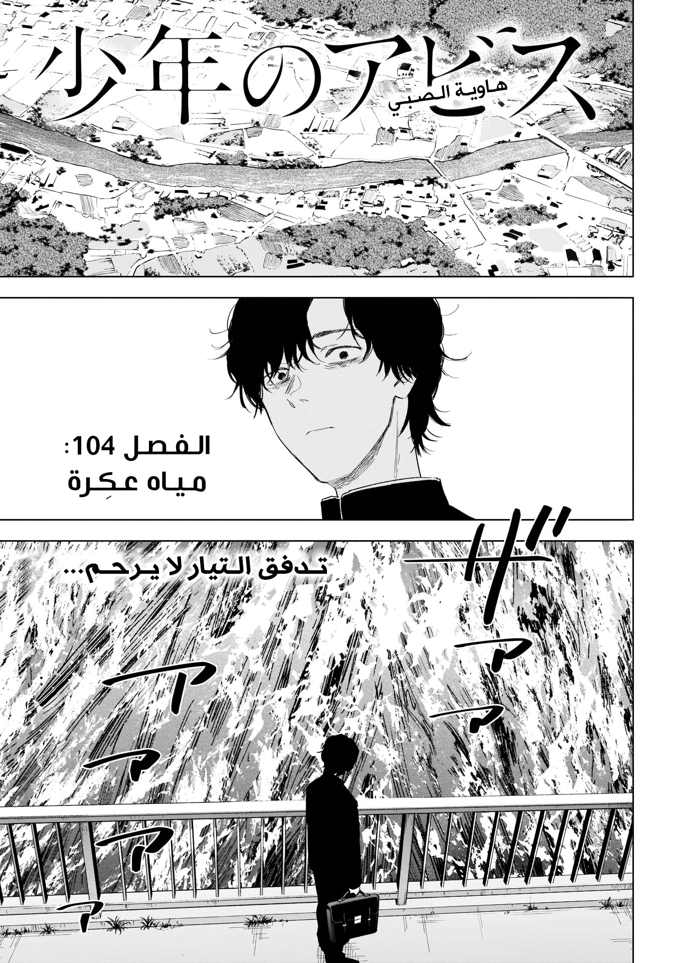 Read Boy’s Abyss AR Manga Online