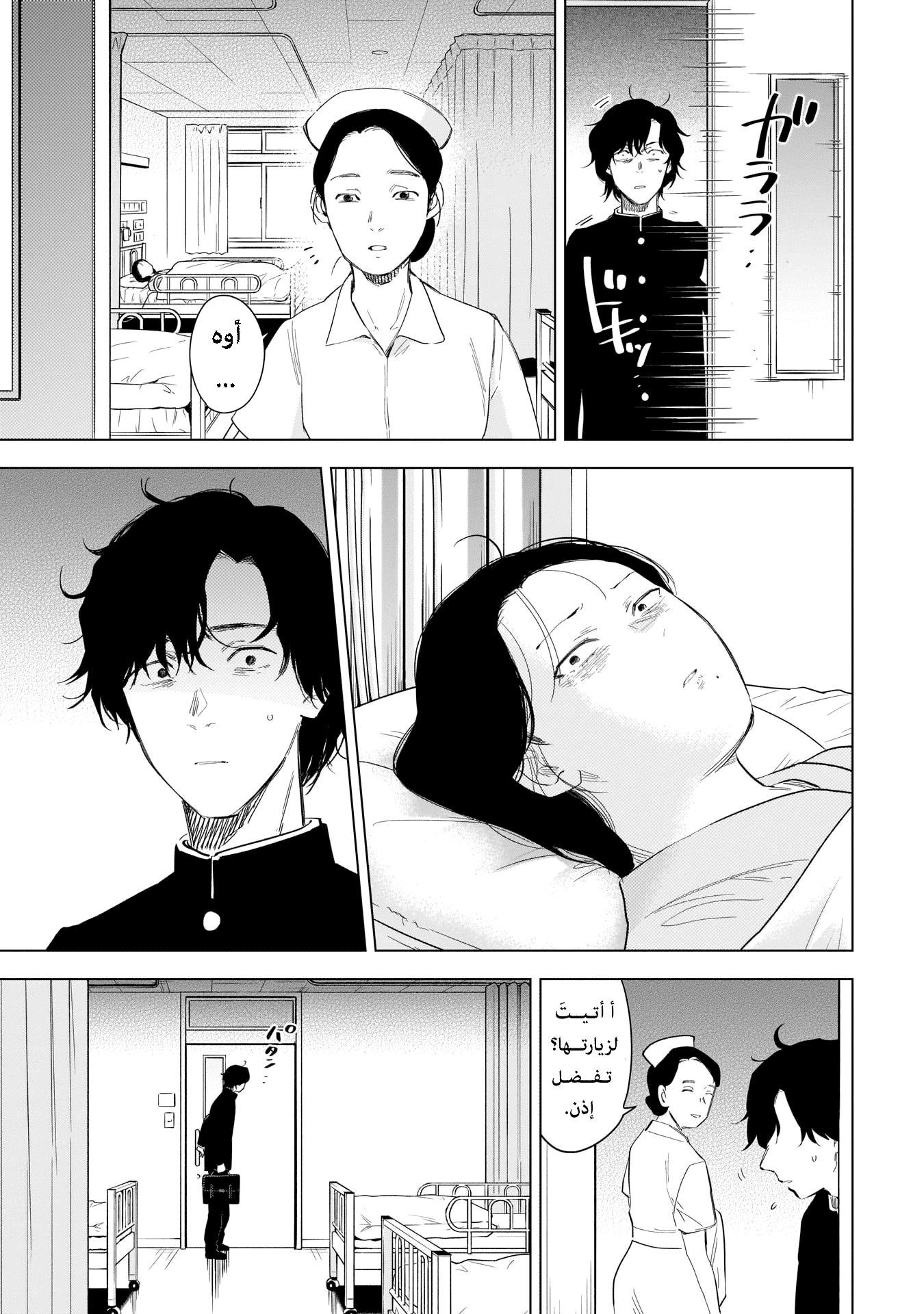 Read Boy’s Abyss AR Manga Online