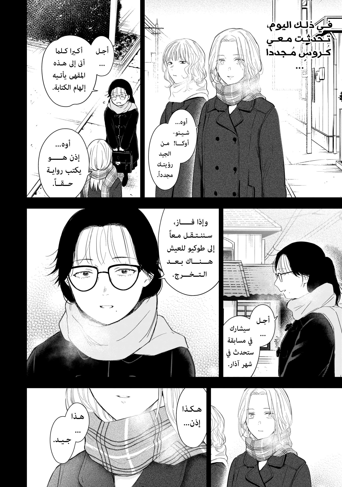 Read Boy’s Abyss AR Manga Online