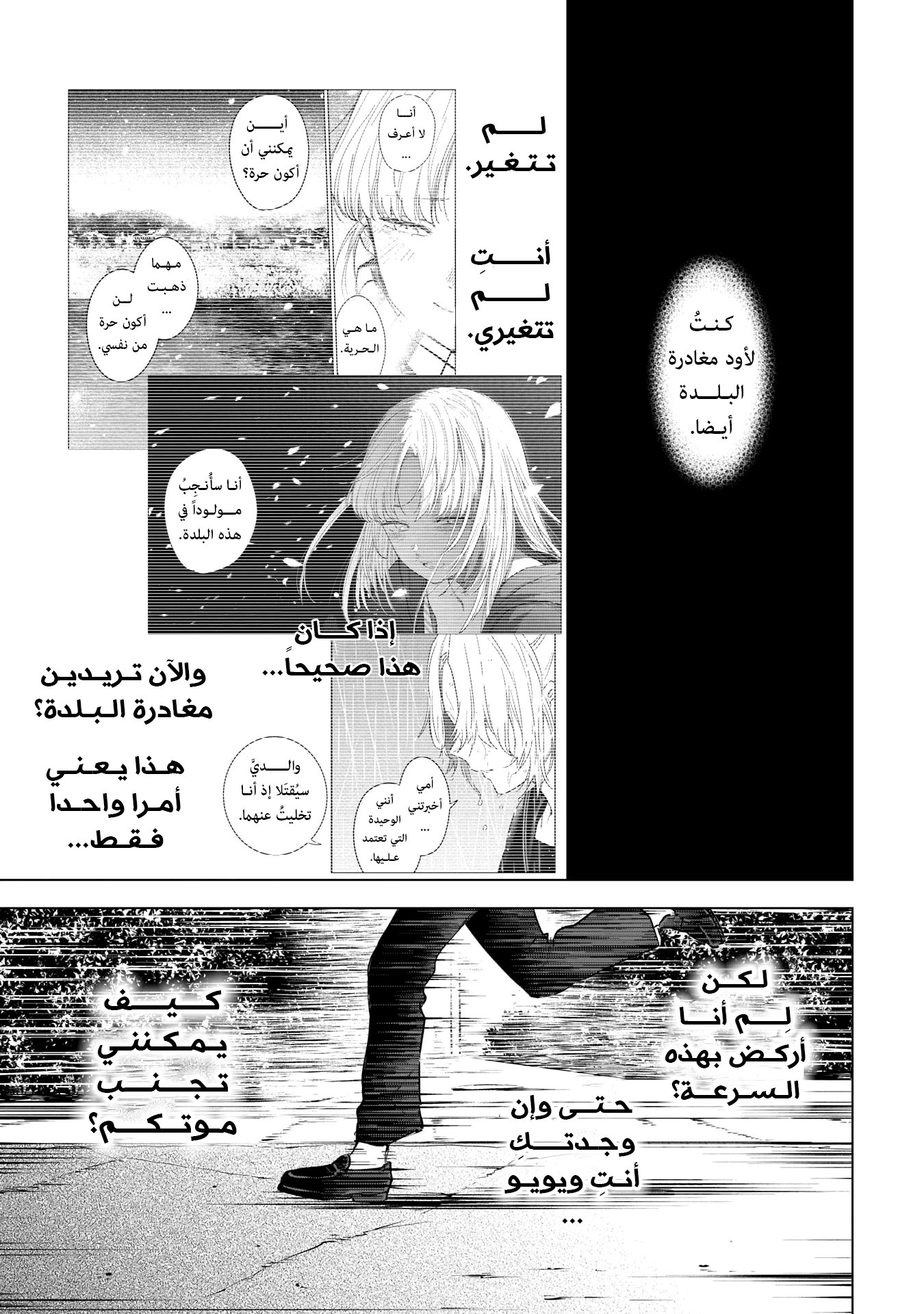 Read Boy’s Abyss AR Manga Online