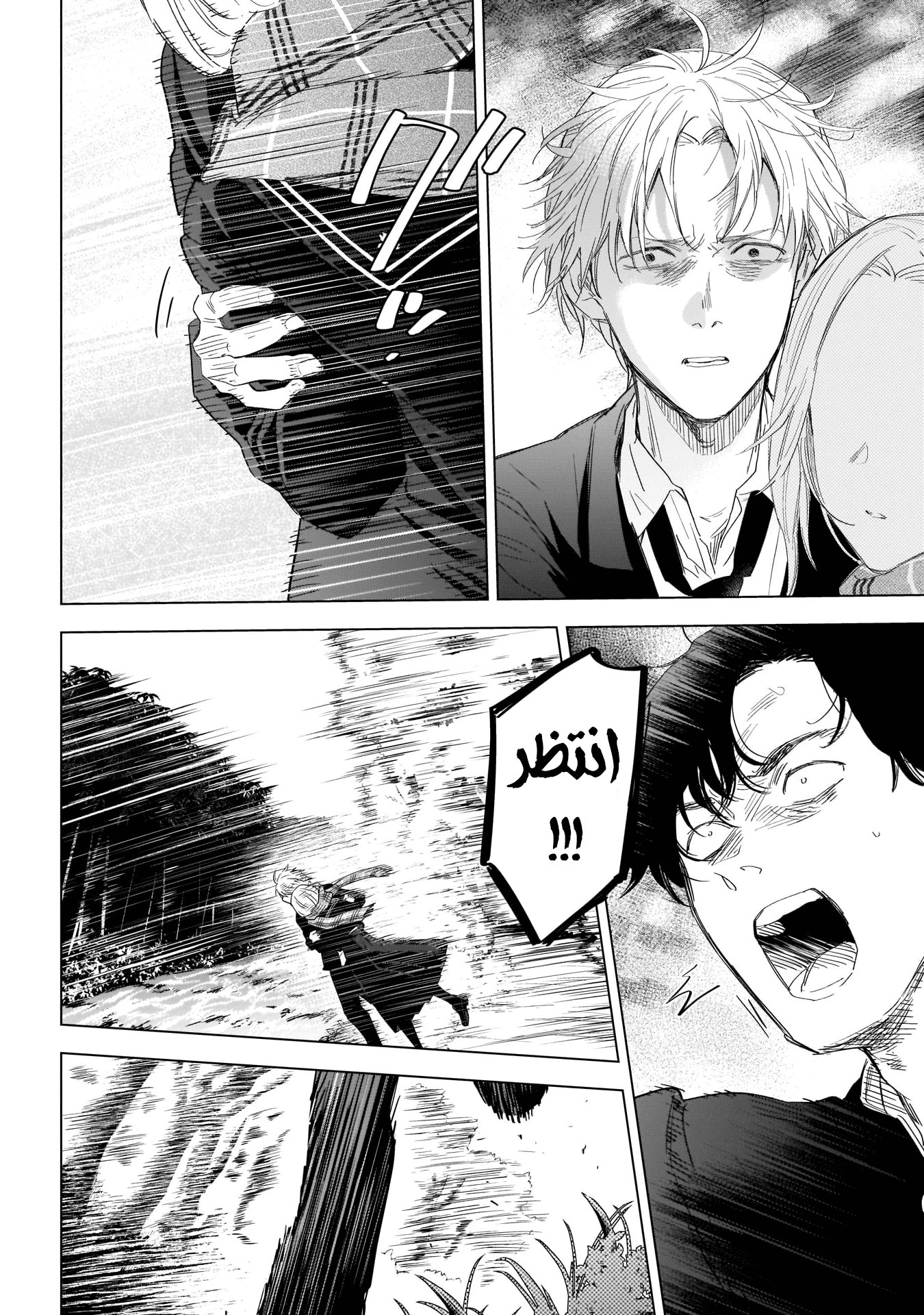 Read Boy’s Abyss AR Manga Online