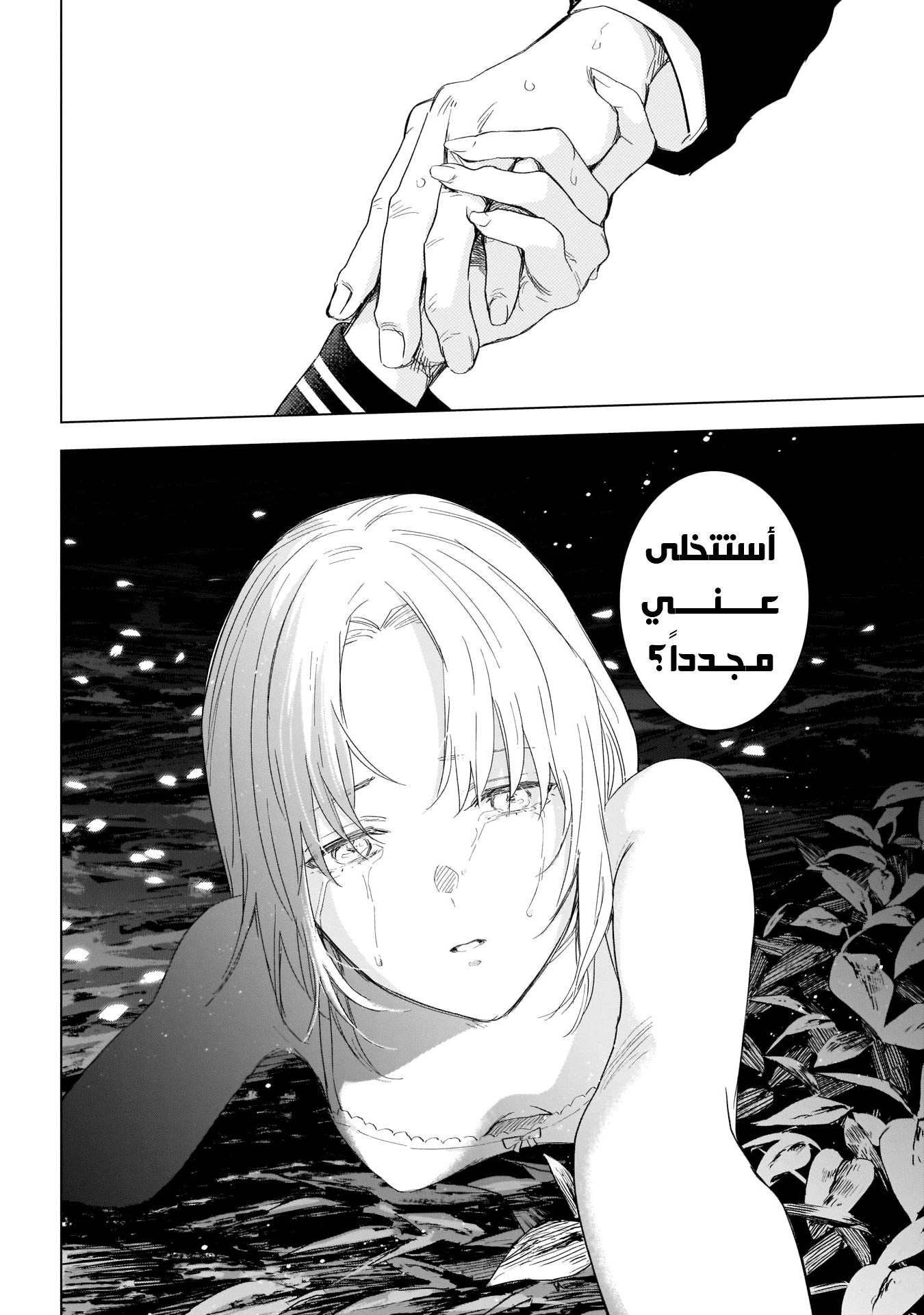 Read Boy’s Abyss AR Manga Online