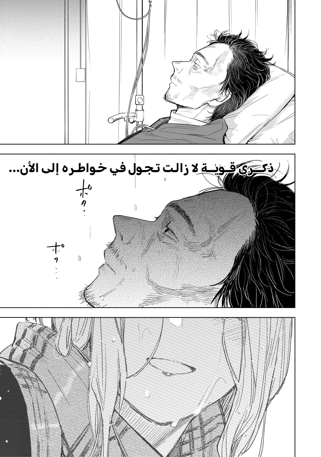 Read Boy’s Abyss AR Manga Online