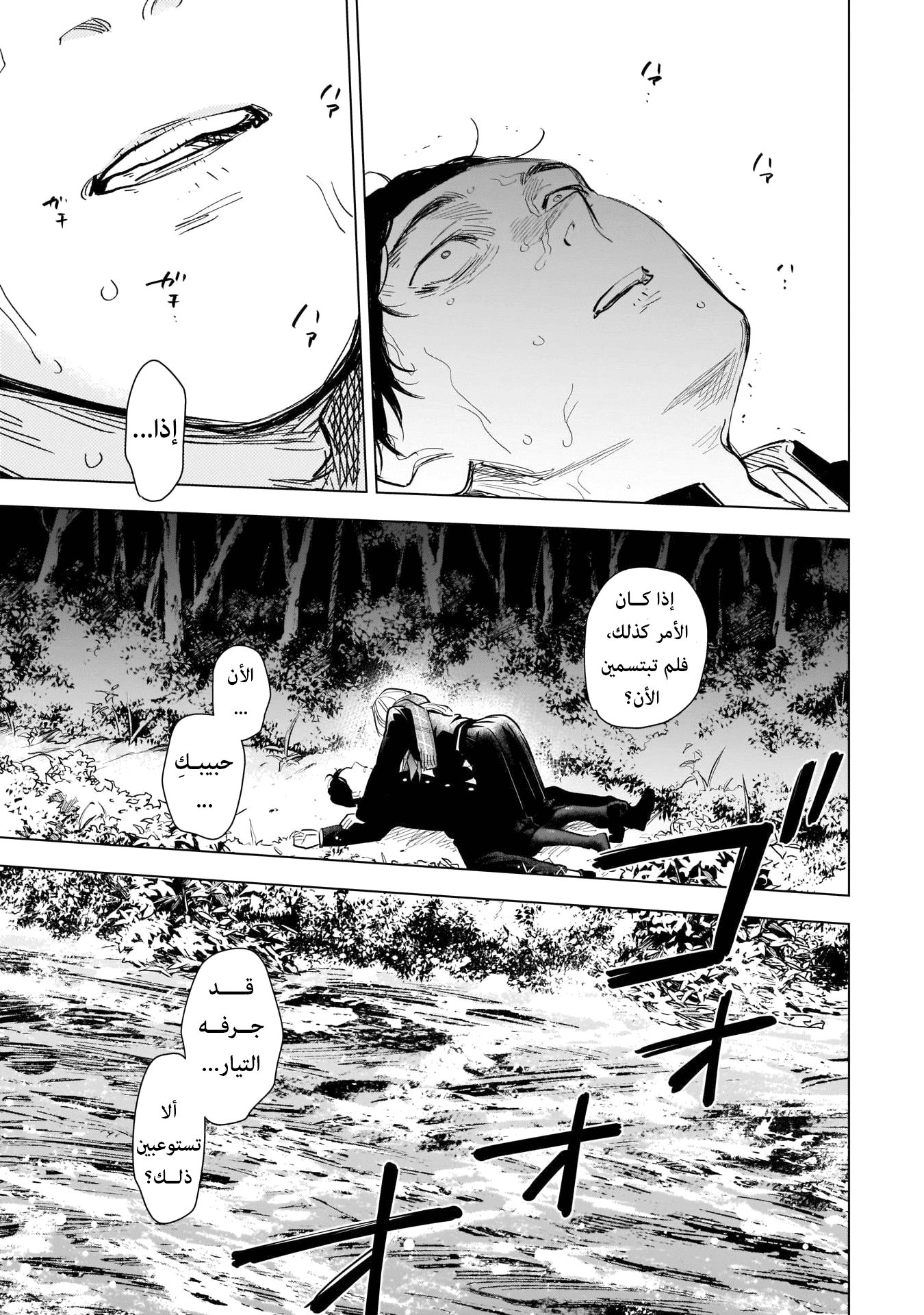 Read Boy’s Abyss AR Manga Online