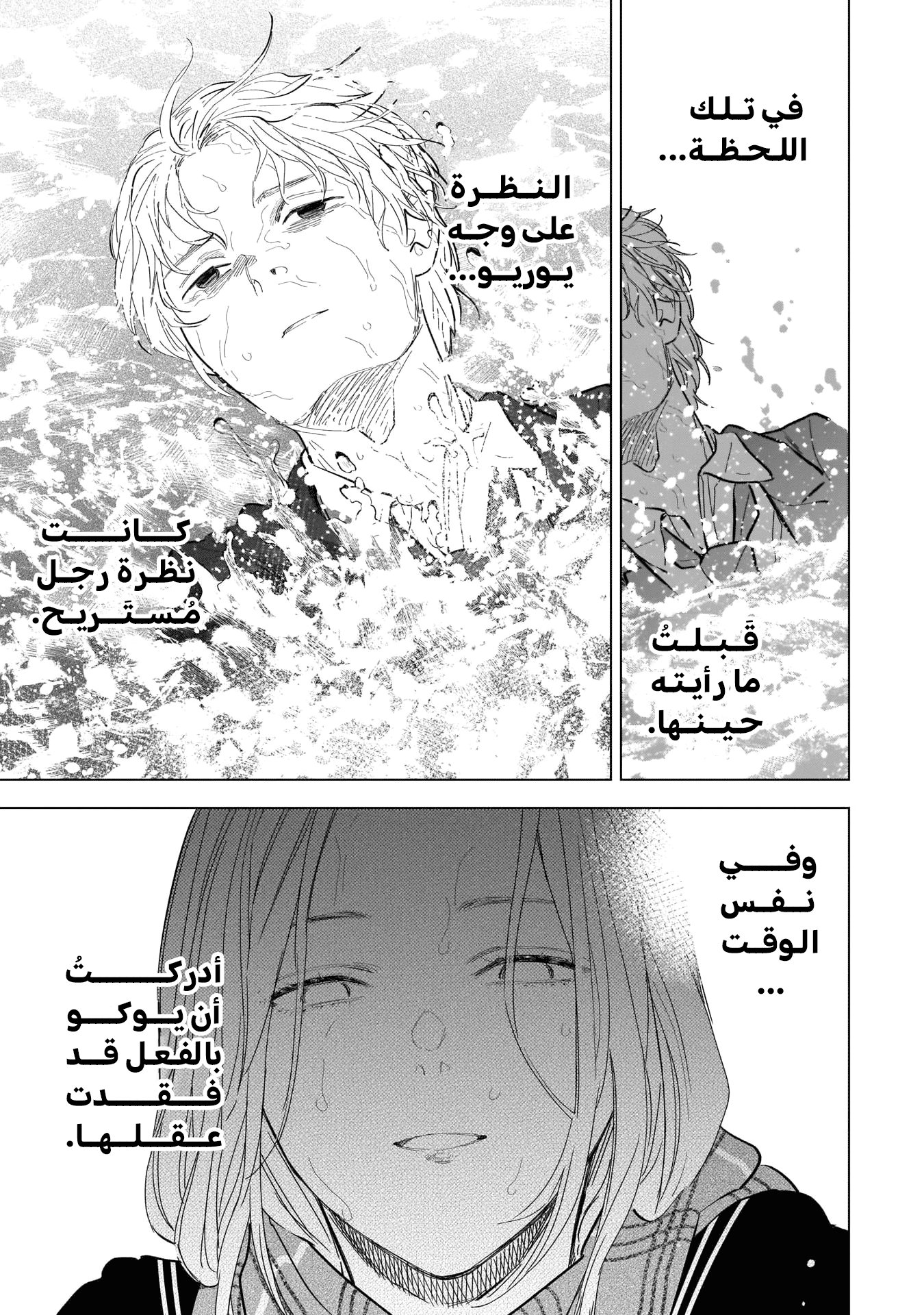 Read Boy’s Abyss AR Manga Online