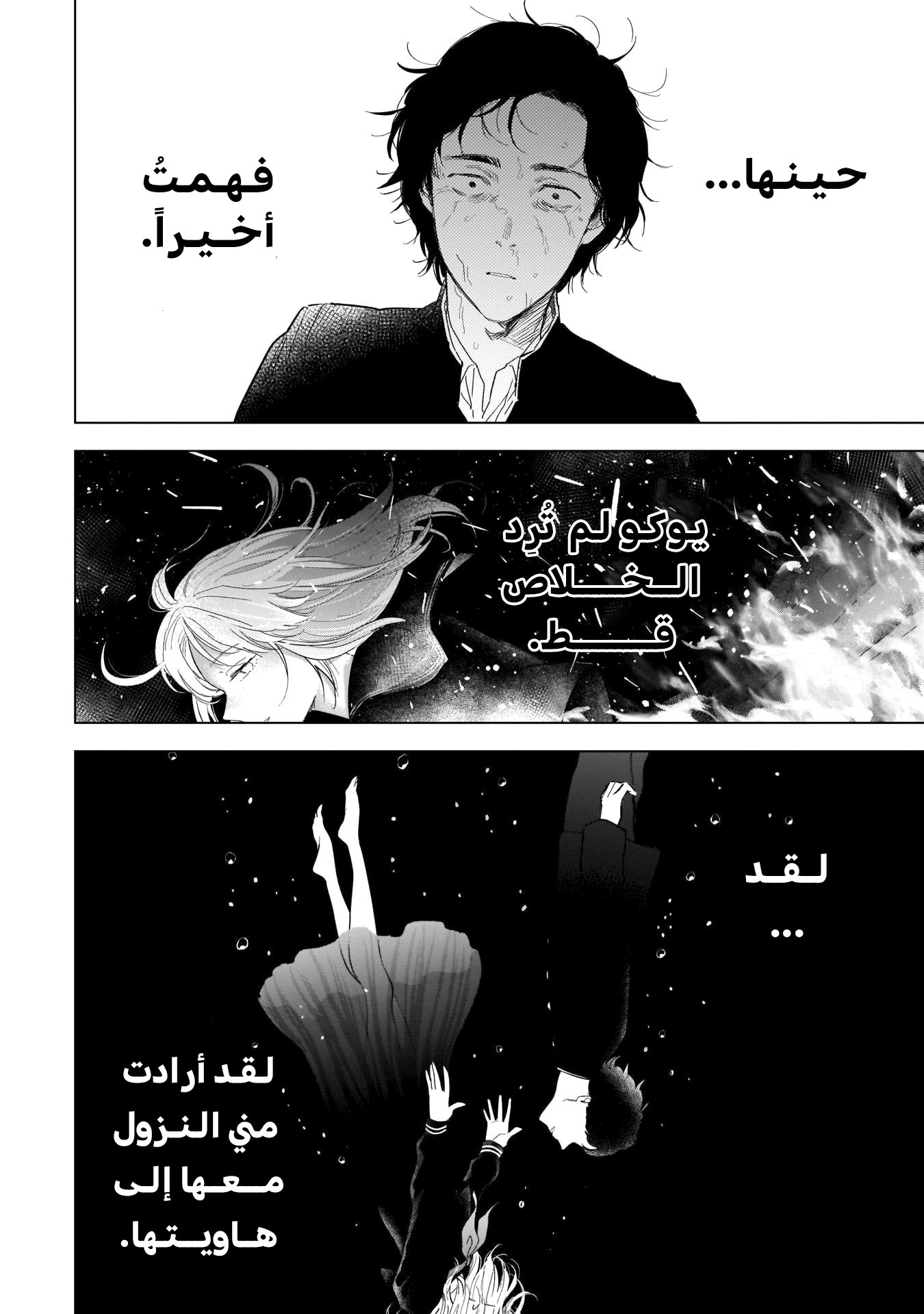 Read Boy’s Abyss AR Manga Online