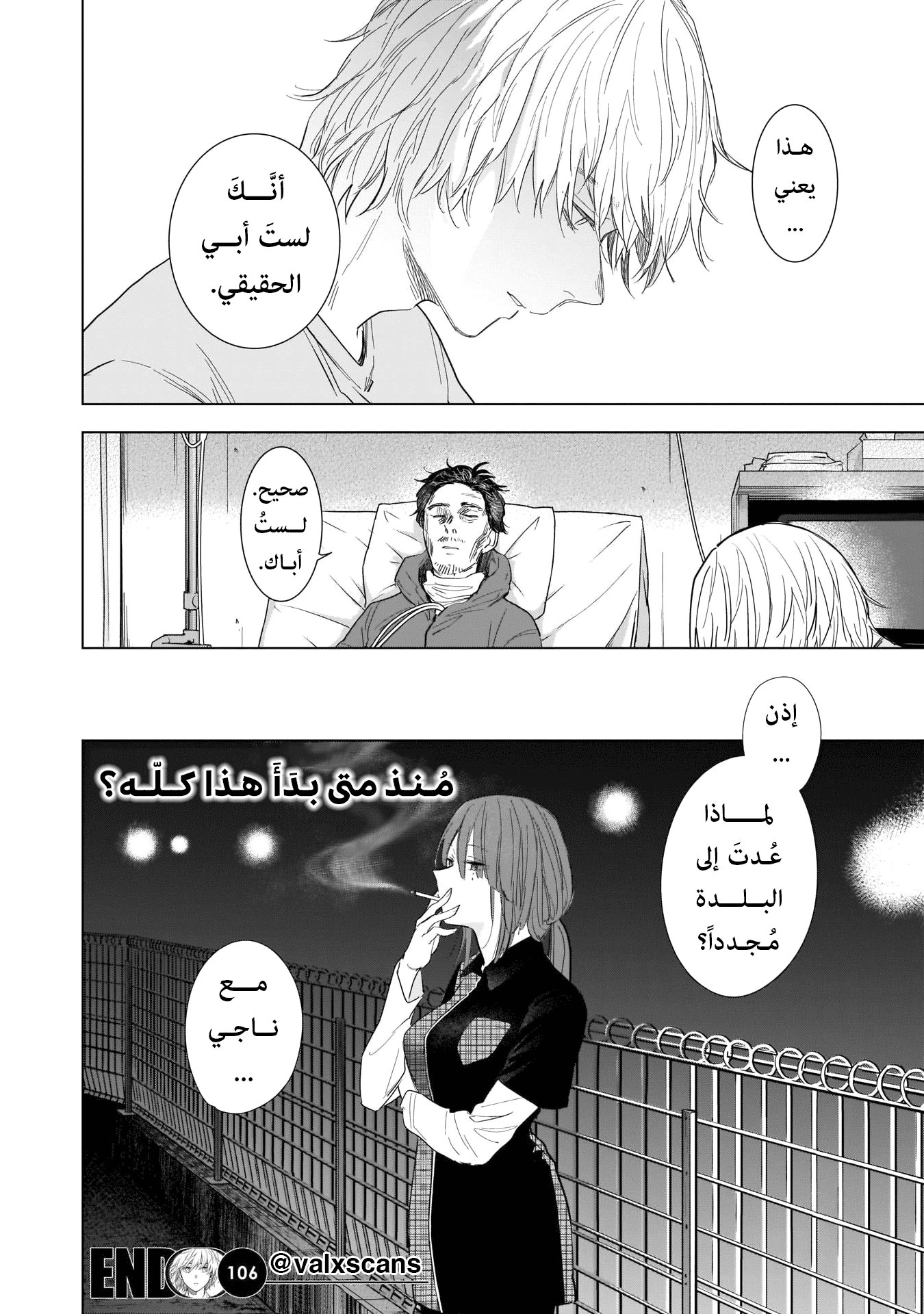 Read Boy’s Abyss AR Manga Online