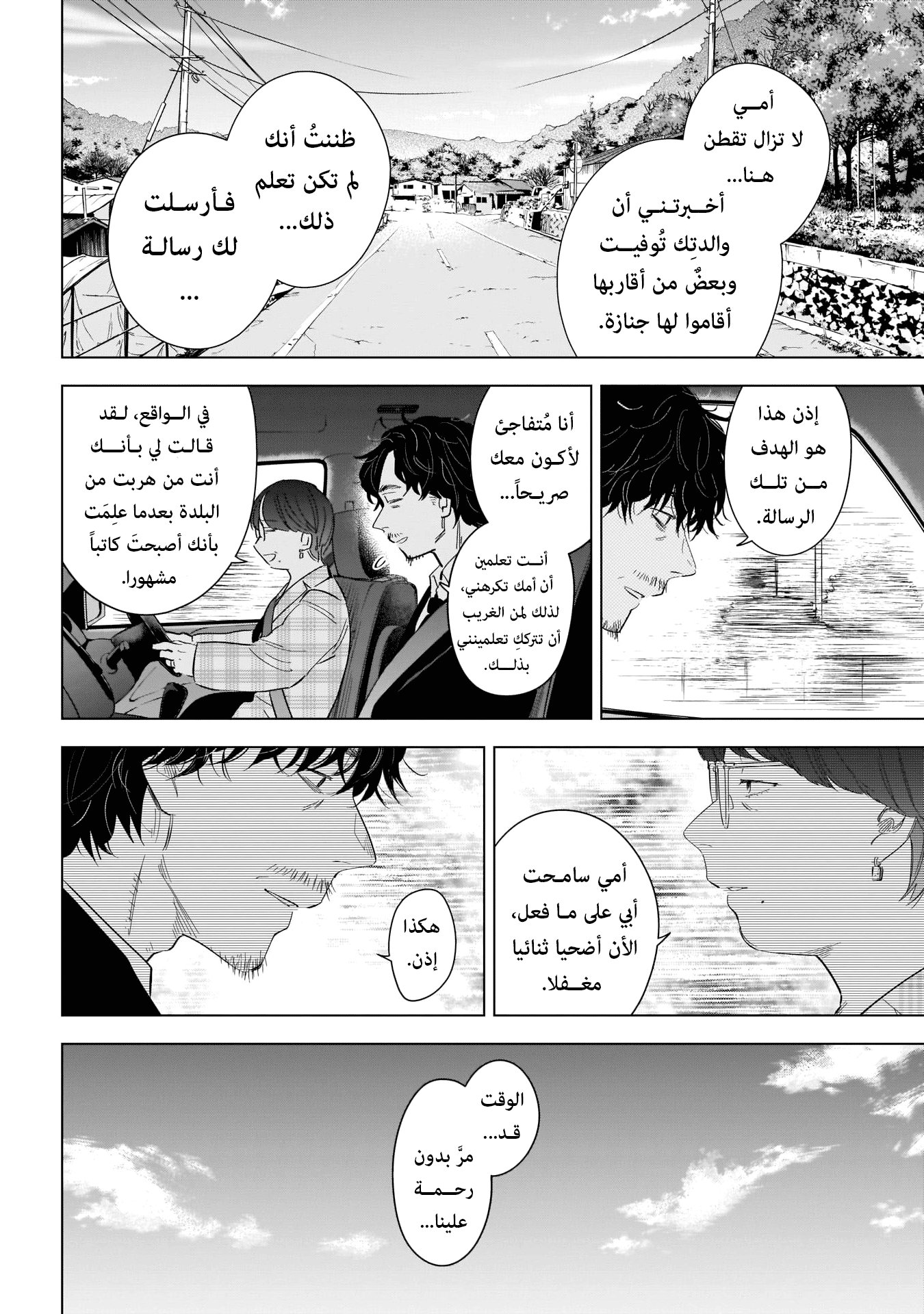 Read Boy’s Abyss AR Manga Online