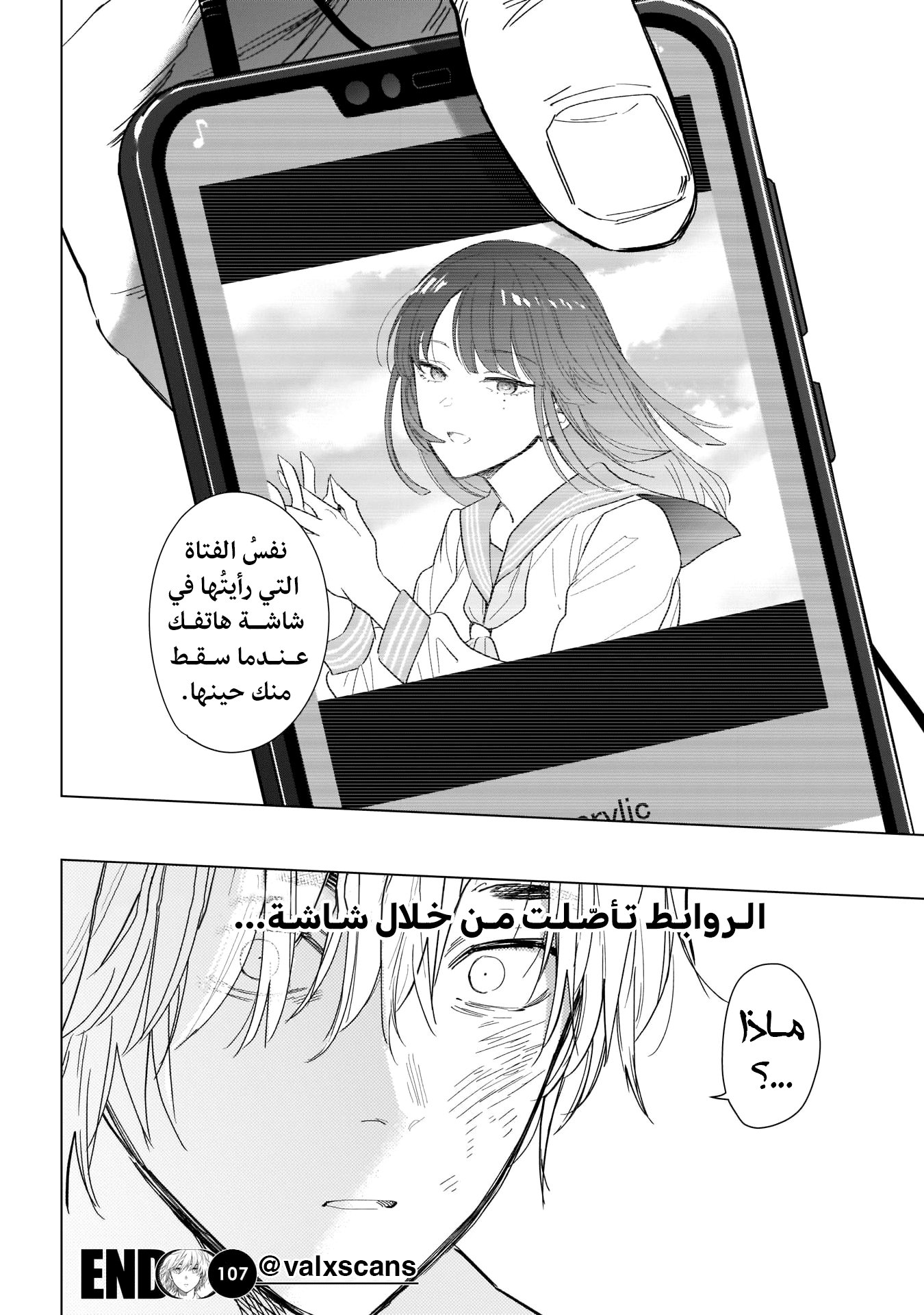 Read Boy’s Abyss AR Manga Online