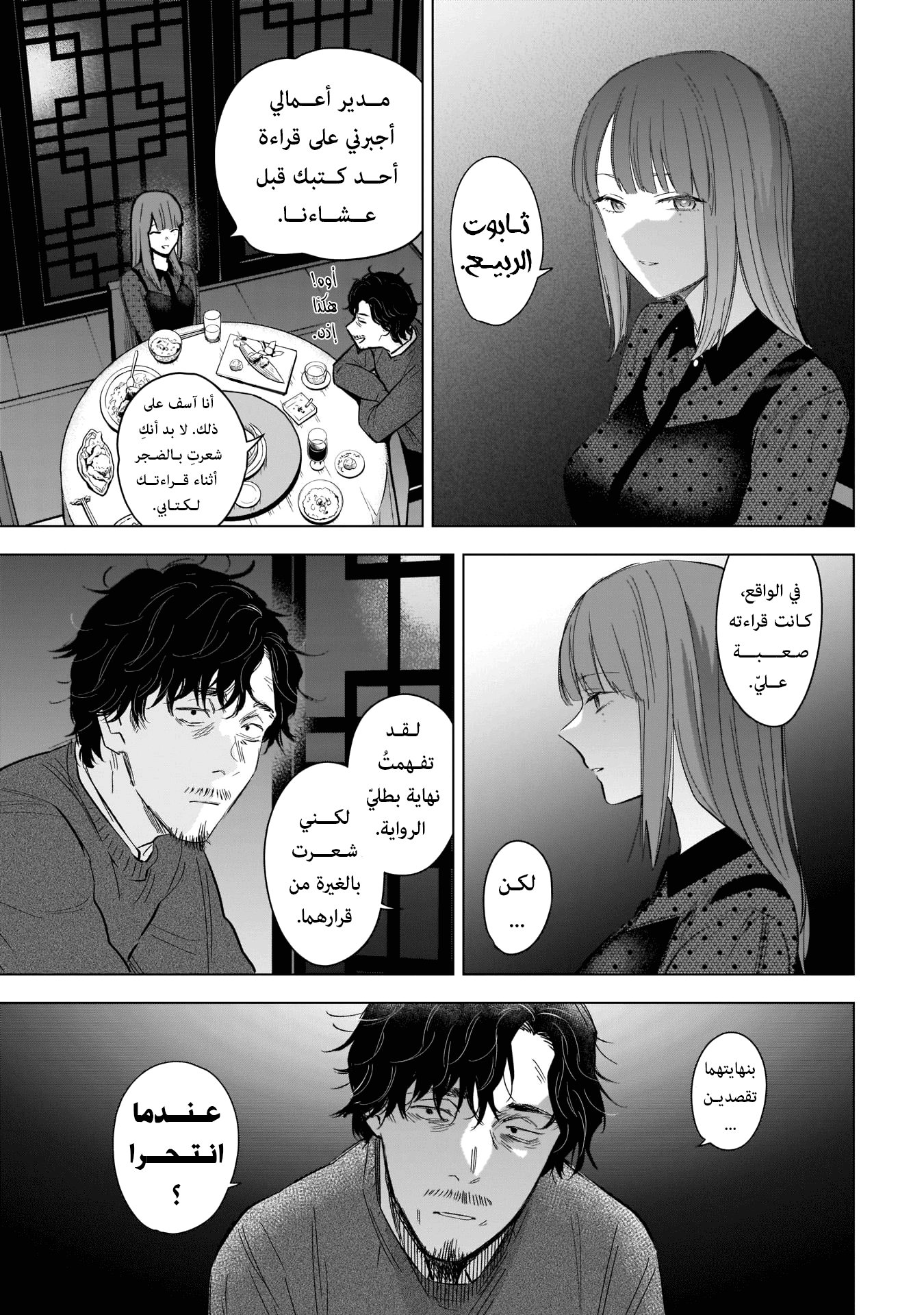 Read Boy’s Abyss AR Manga Online