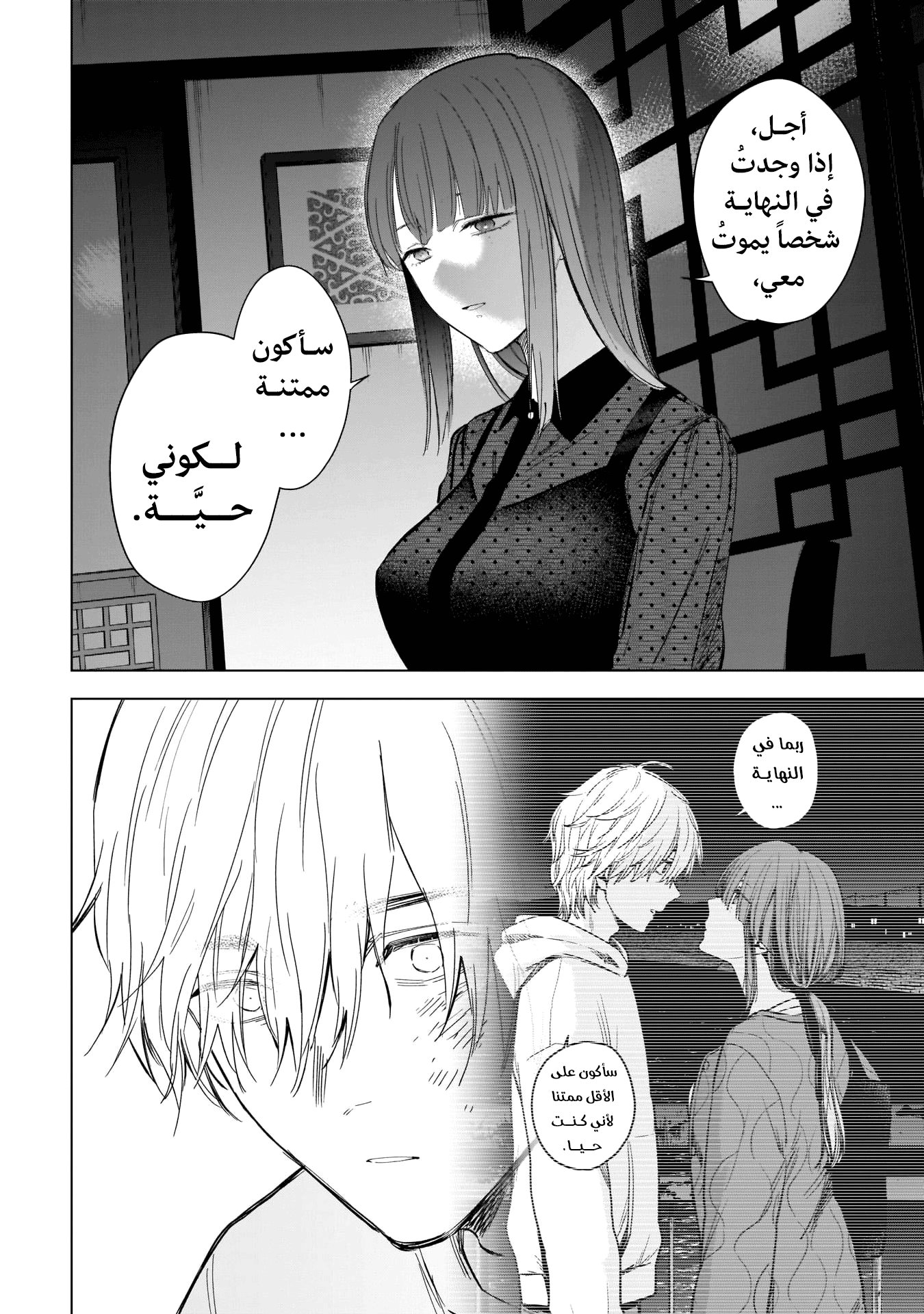 Read Boy’s Abyss AR Manga Online