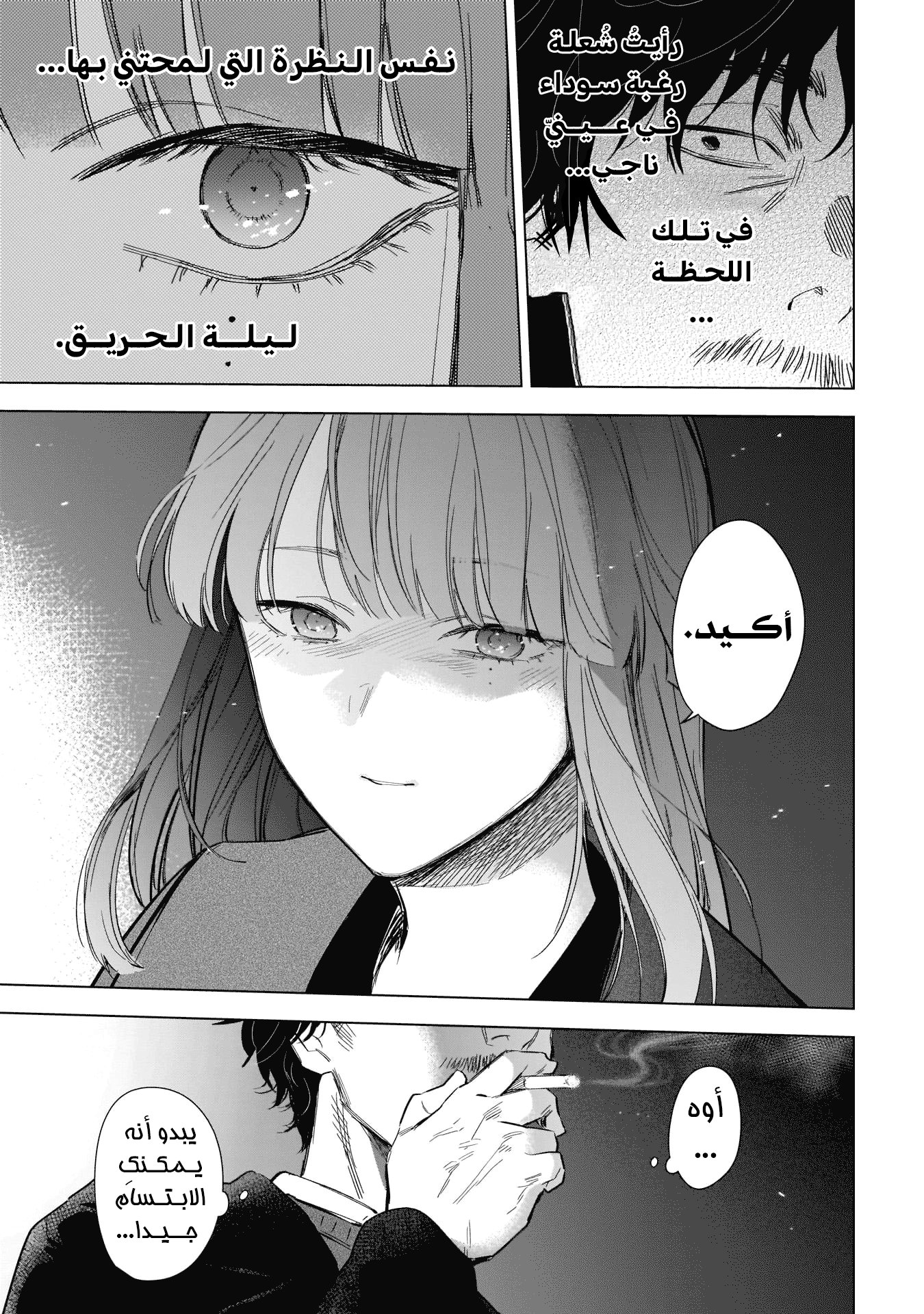 Read Boy’s Abyss AR Manga Online