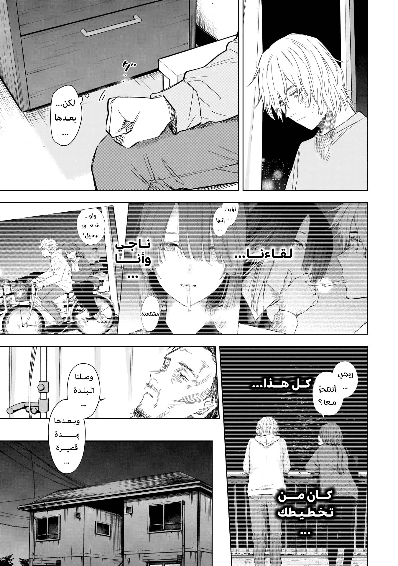 Read Boy’s Abyss AR Manga Online