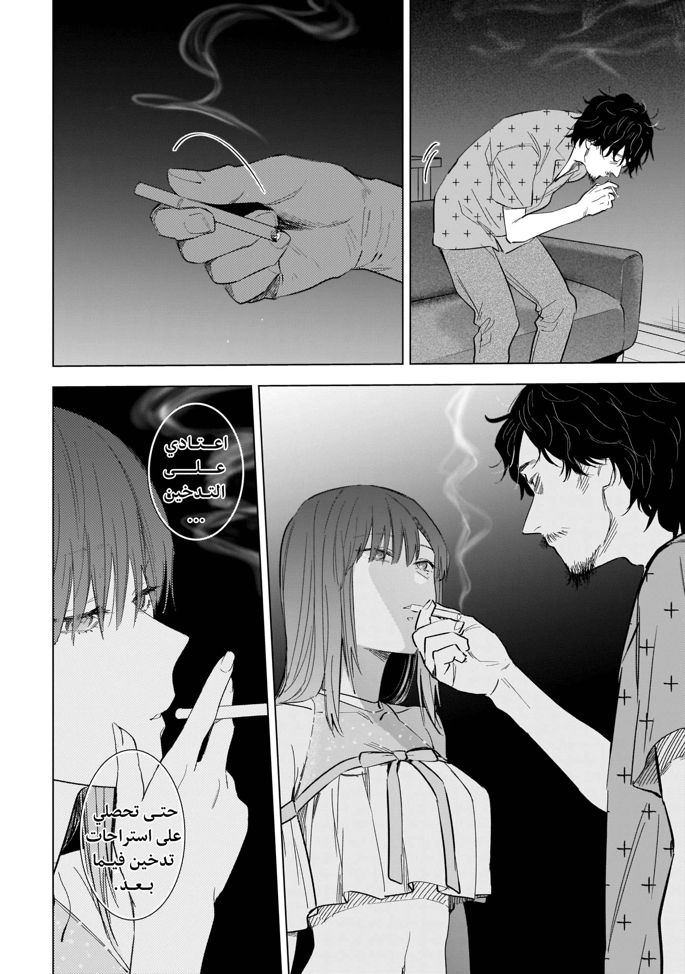 Read Boy’s Abyss AR Manga Online