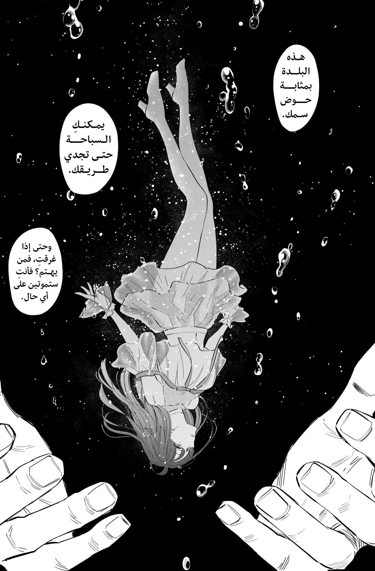 Read Boy’s Abyss AR Manga Online