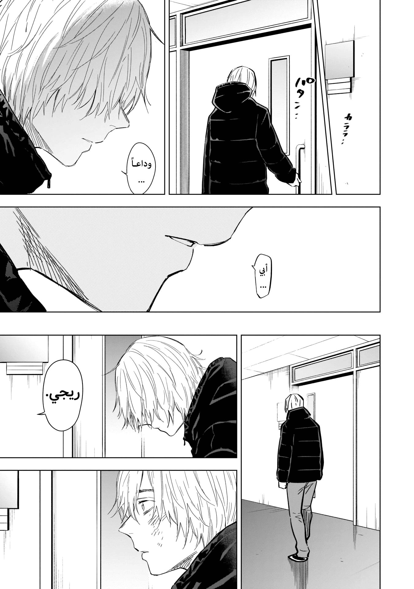 Read Boy’s Abyss AR Manga Online