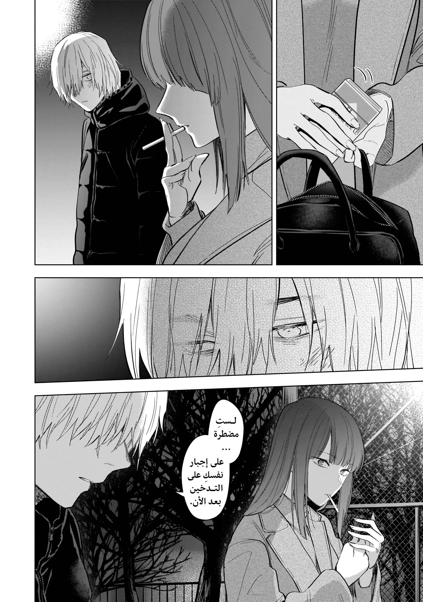 Read Boy’s Abyss AR Manga Online