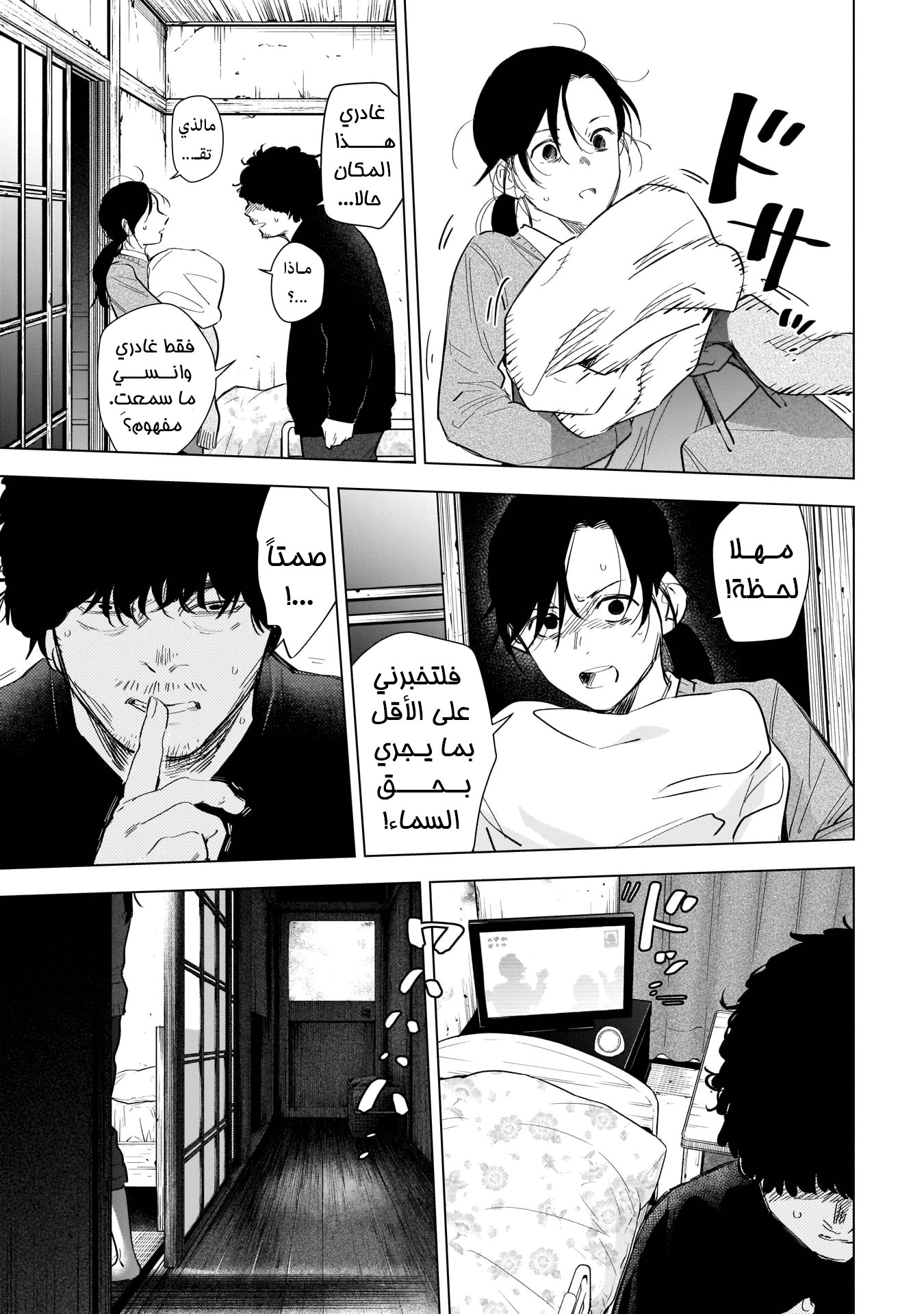 Read Boy’s Abyss AR Manga Online