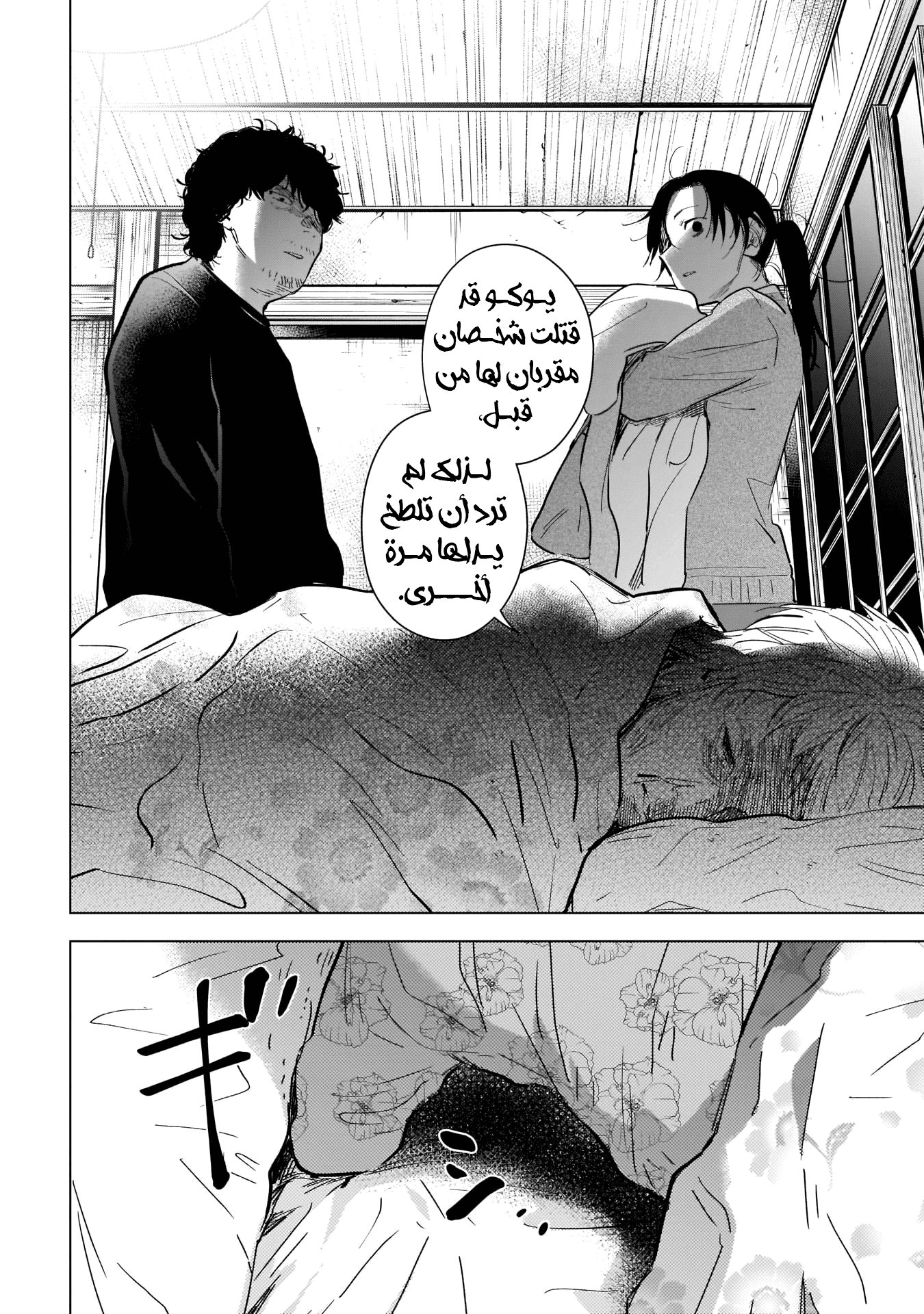 Read Boy’s Abyss AR Manga Online