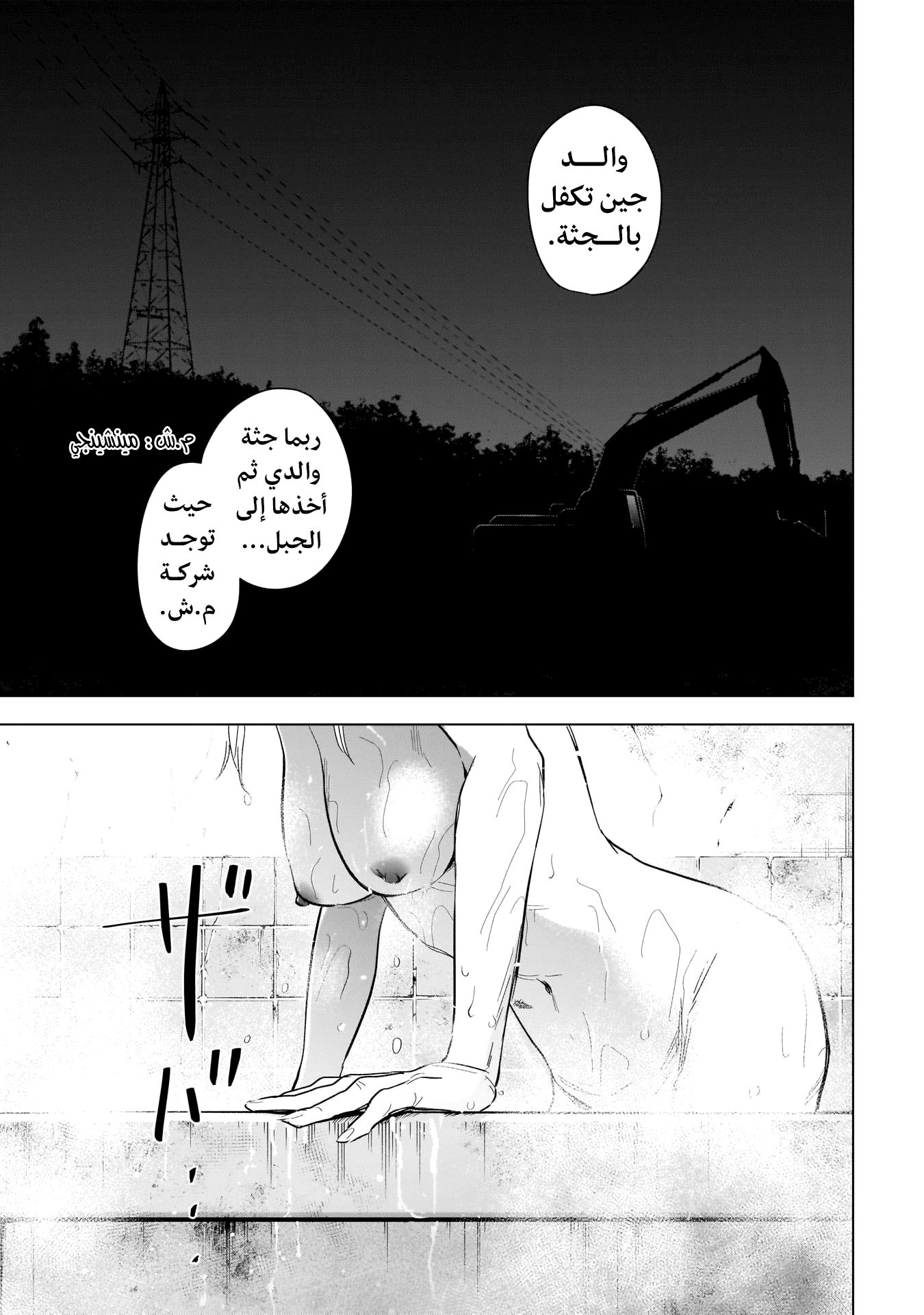 Read Boy’s Abyss AR Manga Online