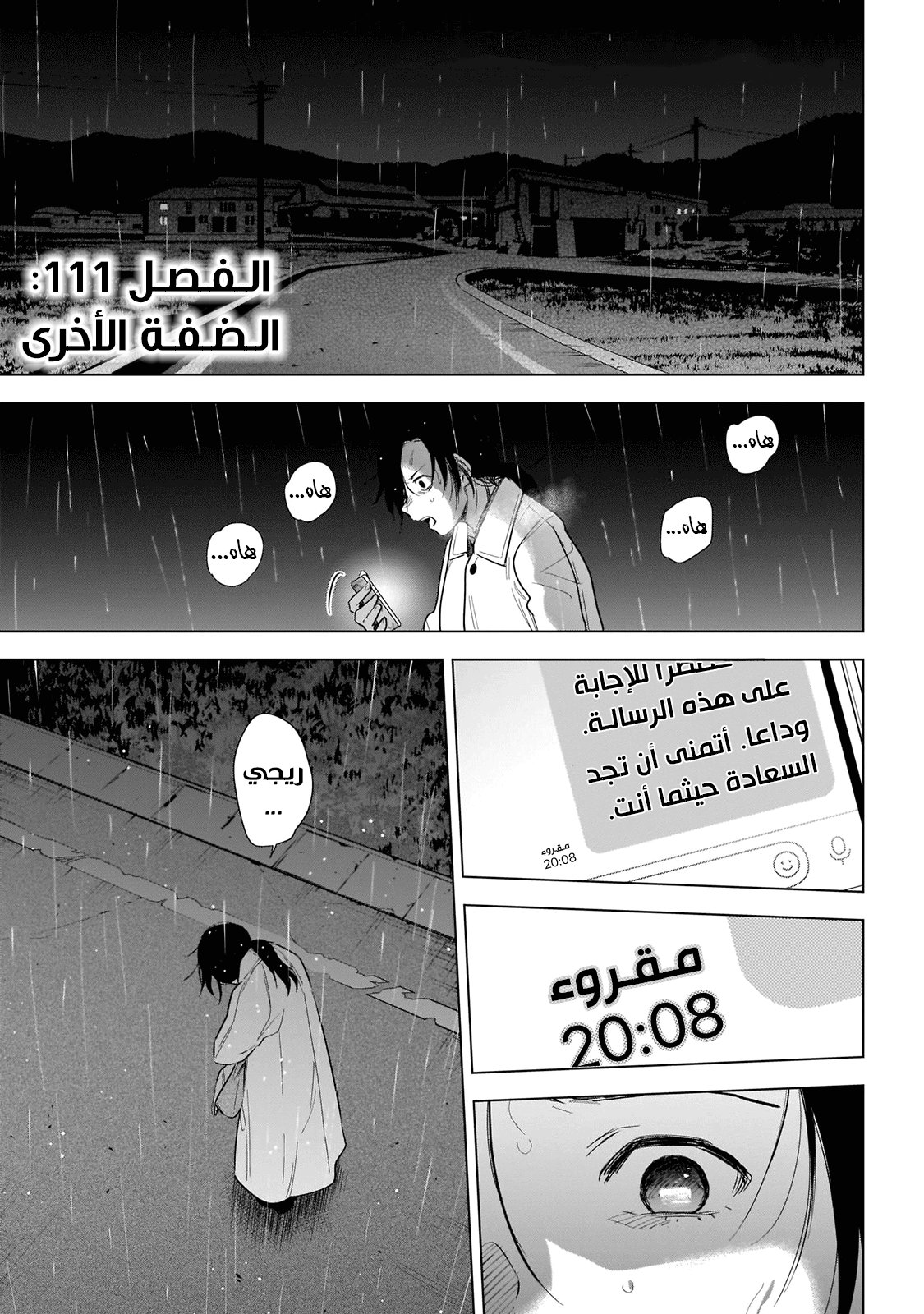 Read Boy’s Abyss AR Manga Online