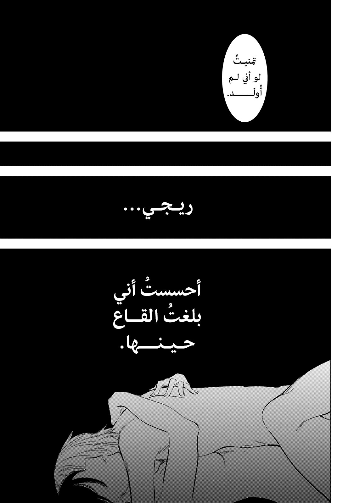 Read Boy’s Abyss AR Manga Online