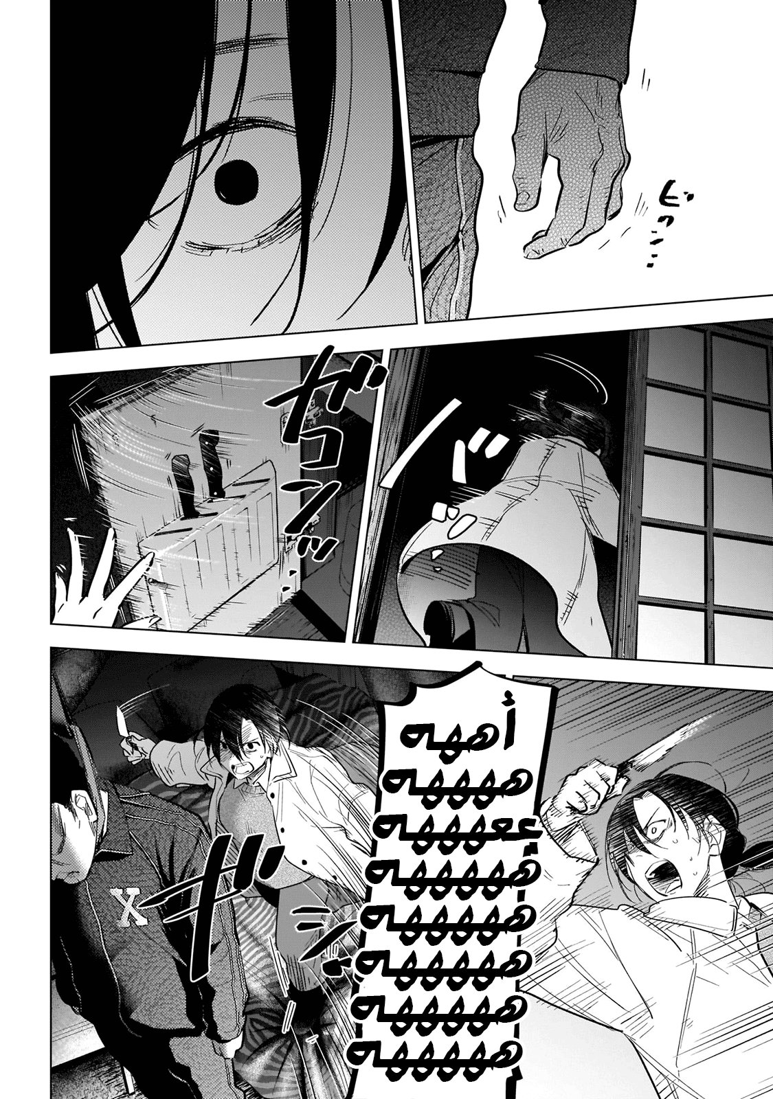 Read Boy’s Abyss AR Manga Online