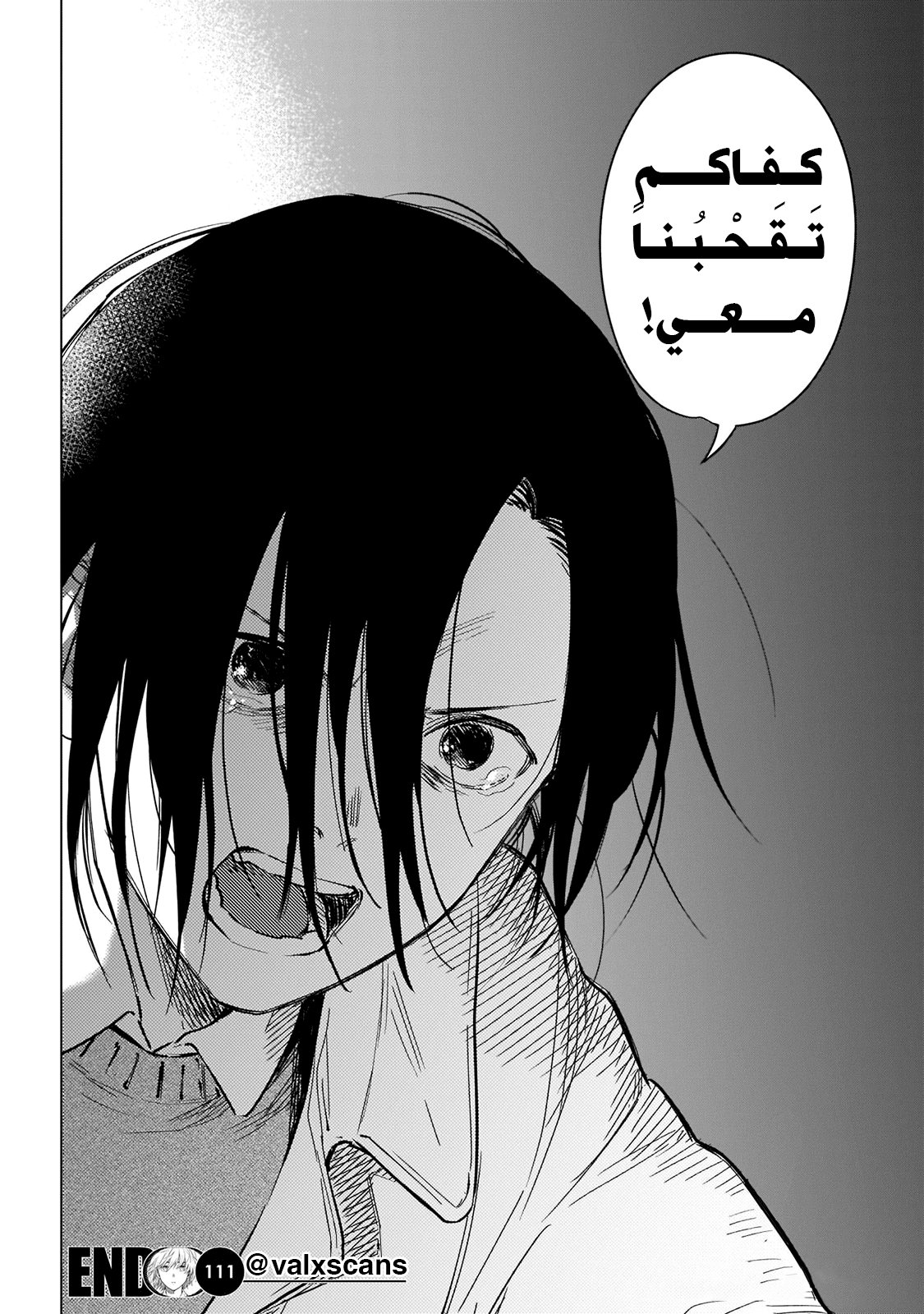 Read Boy’s Abyss AR Manga Online