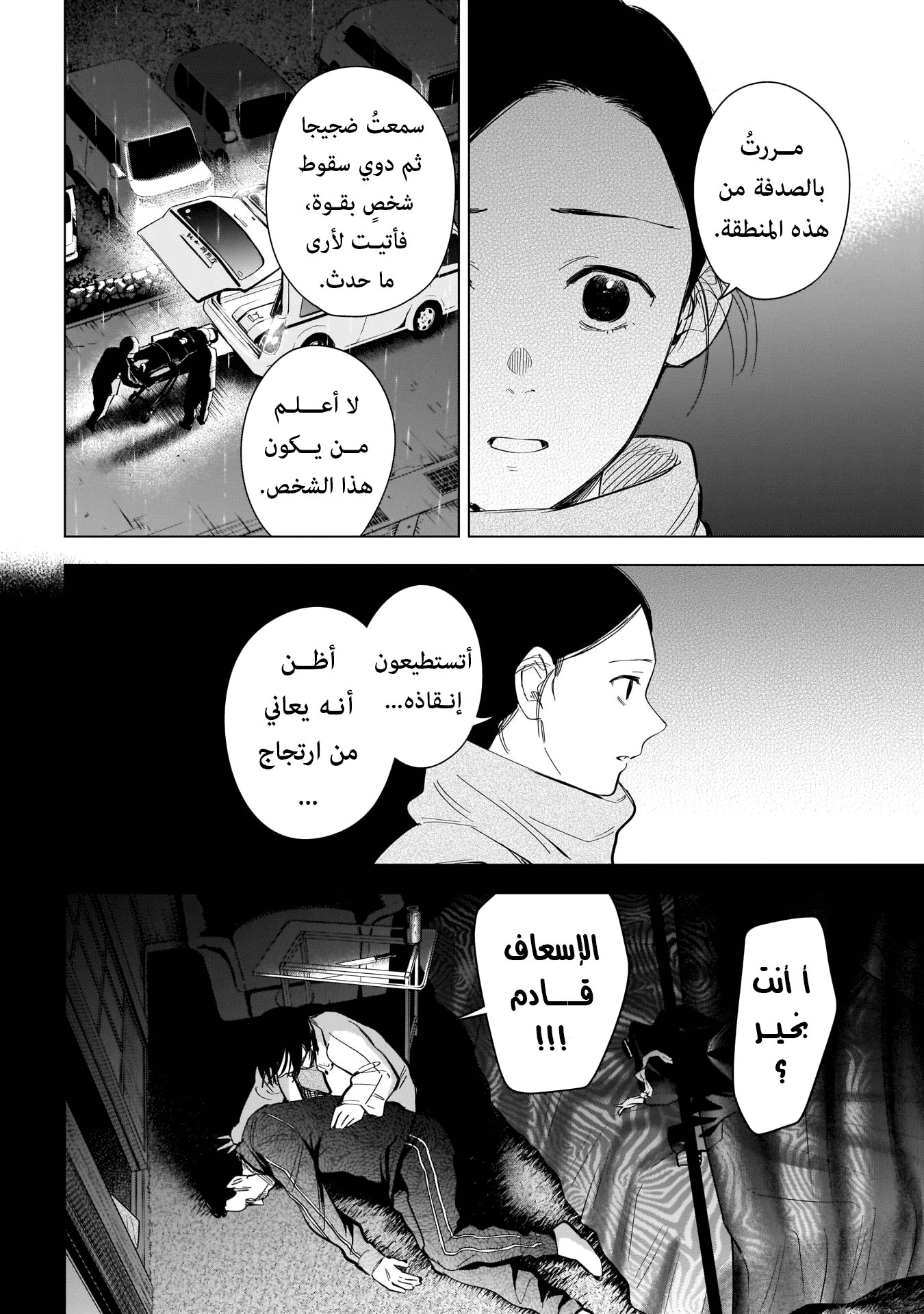 Read Boy’s Abyss AR Manga Online