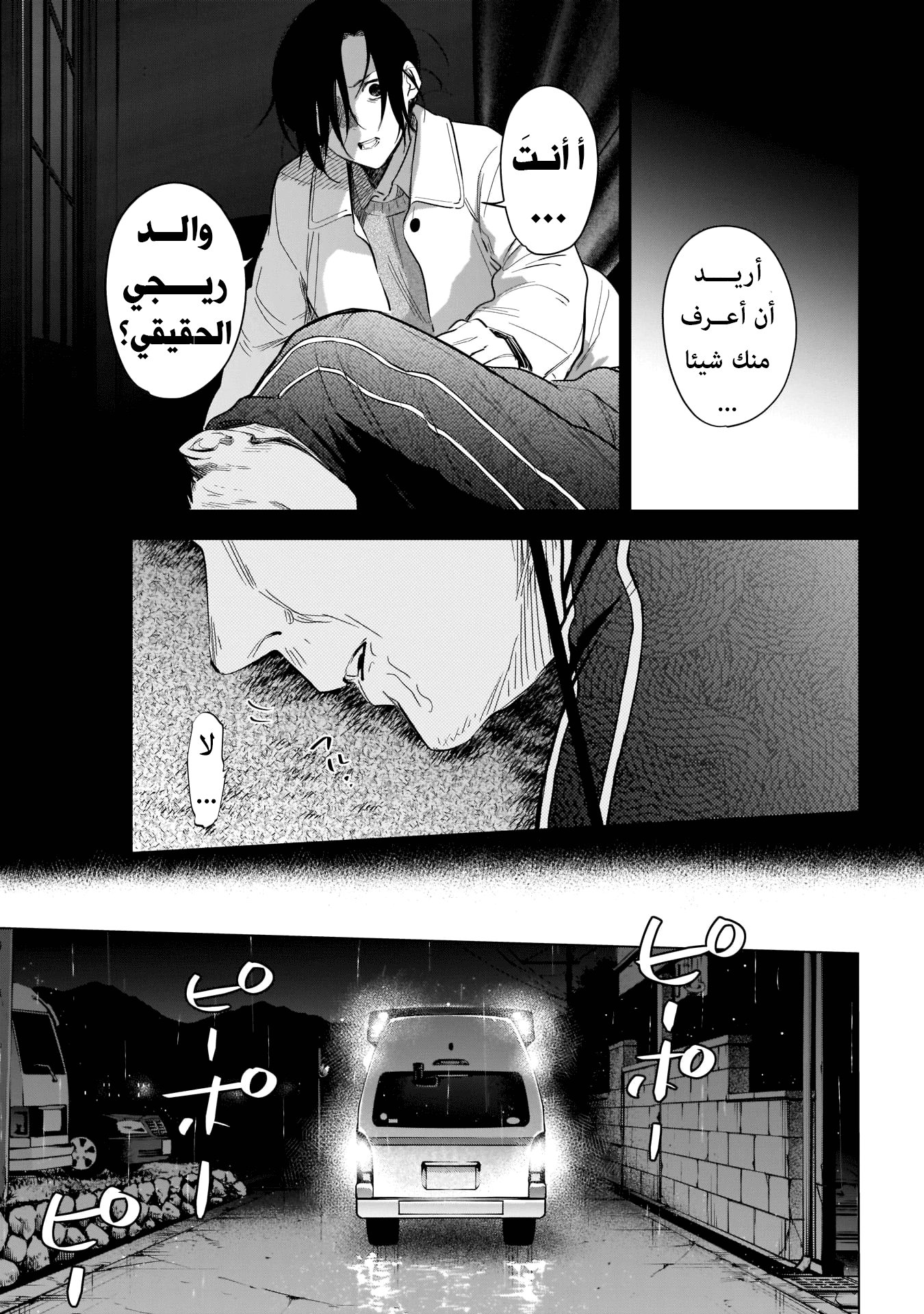 Read Boy’s Abyss AR Manga Online