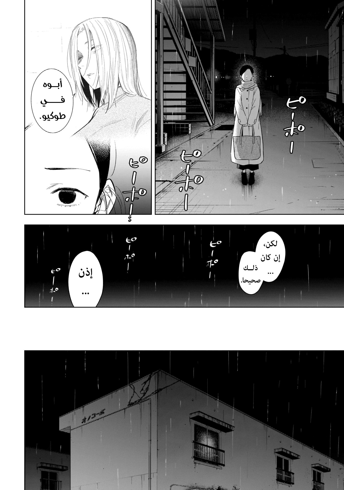 Read Boy’s Abyss AR Manga Online