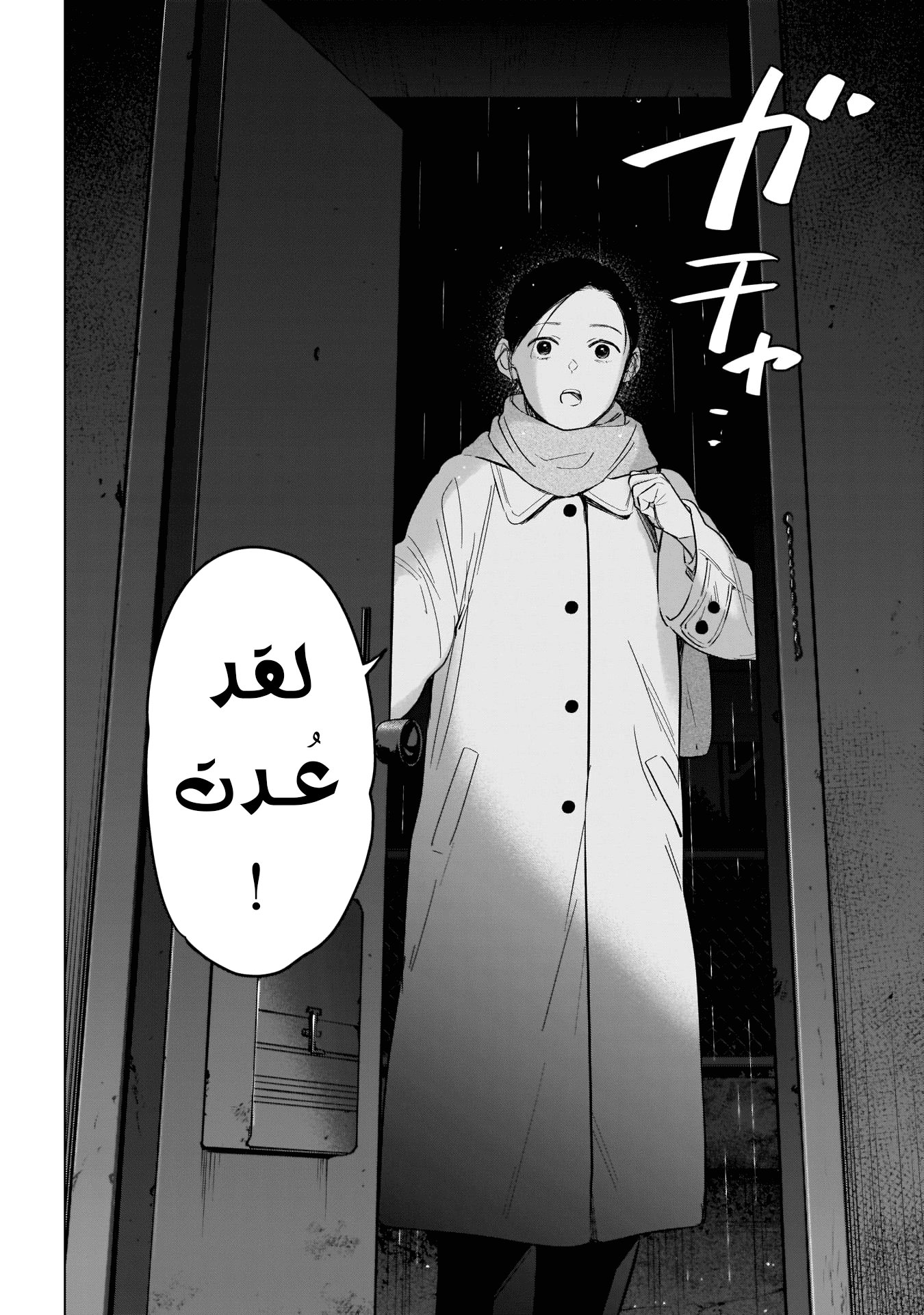 Read Boy’s Abyss AR Manga Online