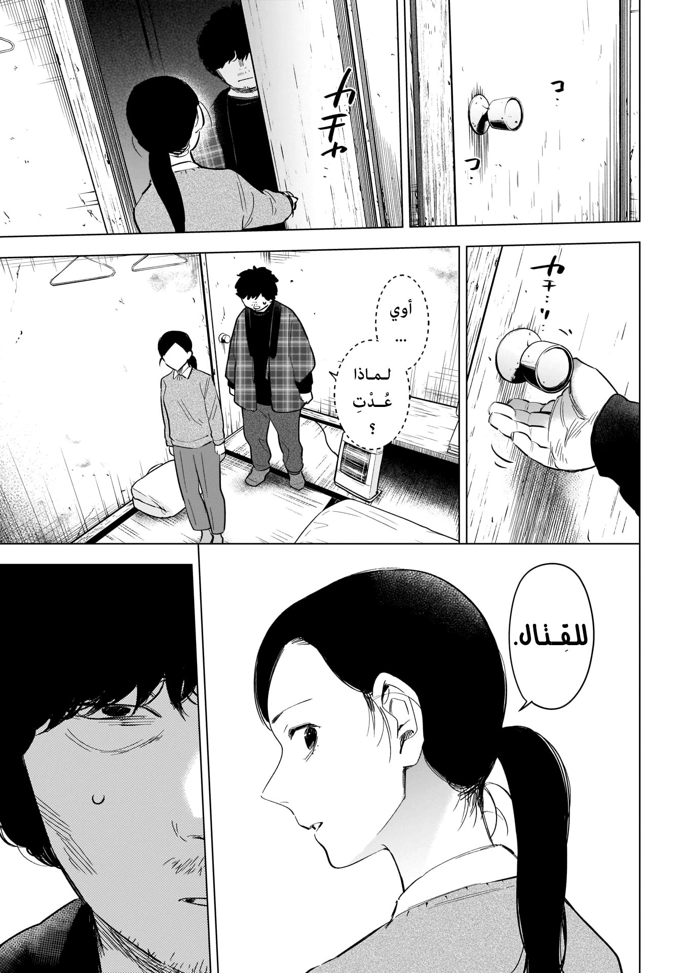 Read Boy’s Abyss AR Manga Online