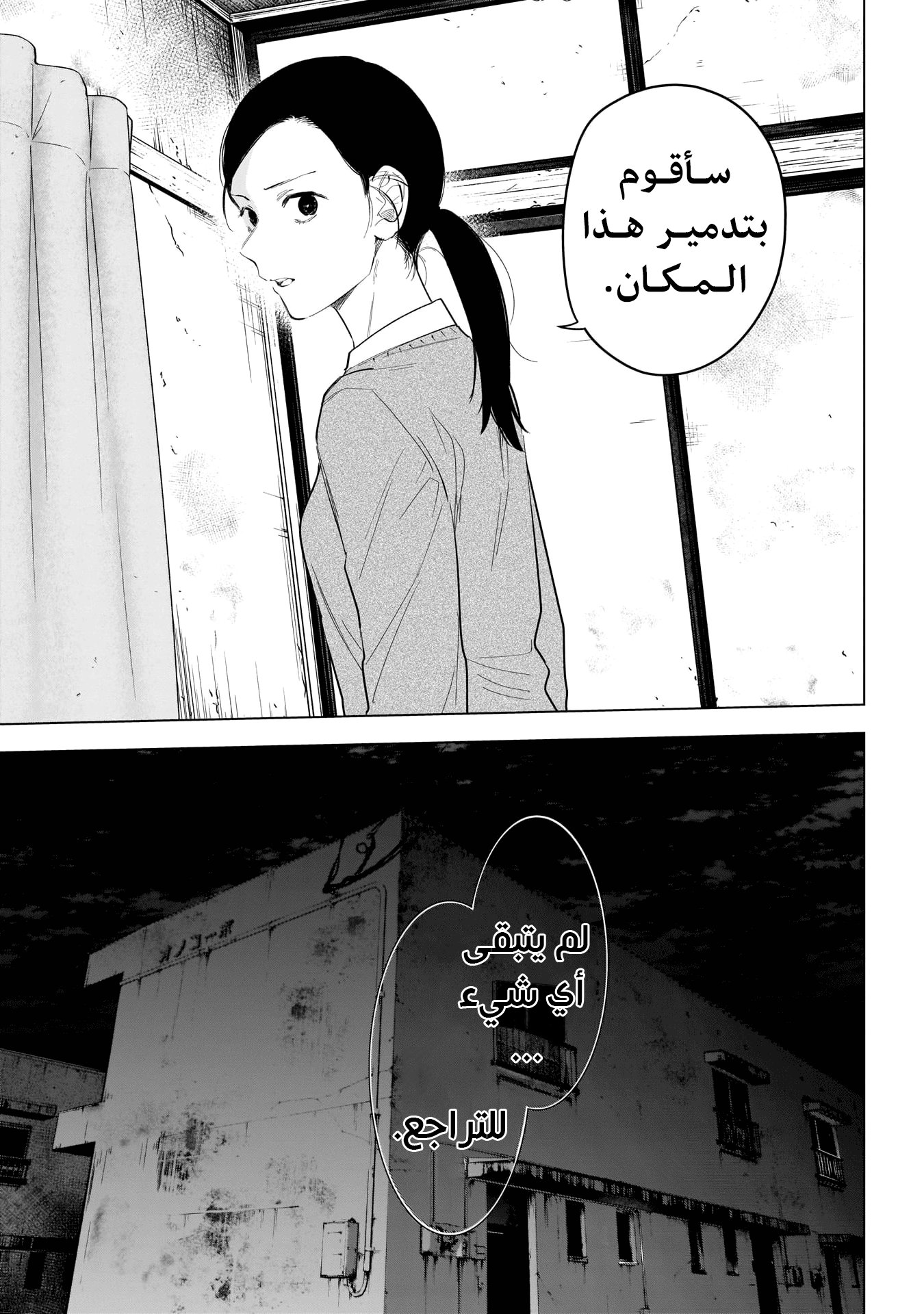 Read Boy’s Abyss AR Manga Online