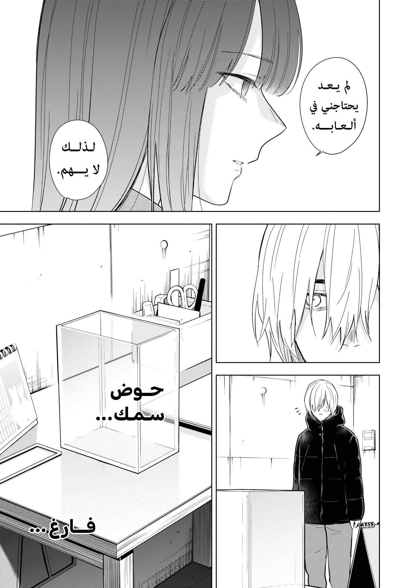 Read Boy’s Abyss AR Manga Online