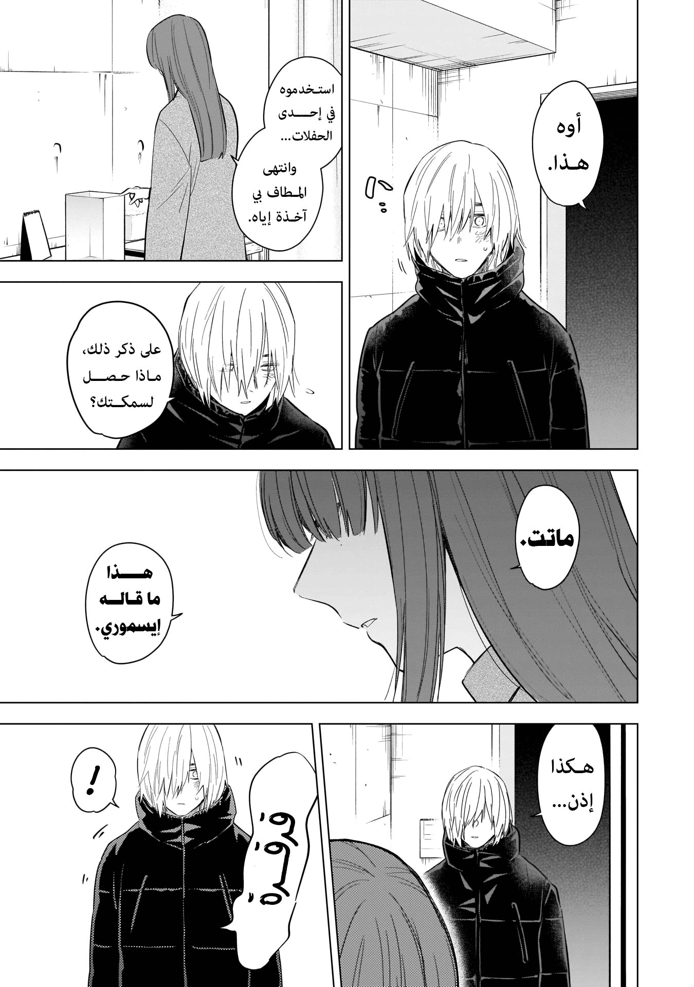 Read Boy’s Abyss AR Manga Online