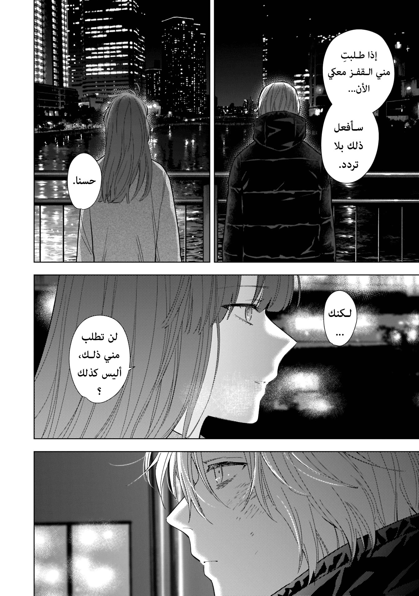 Read Boy’s Abyss AR Manga Online