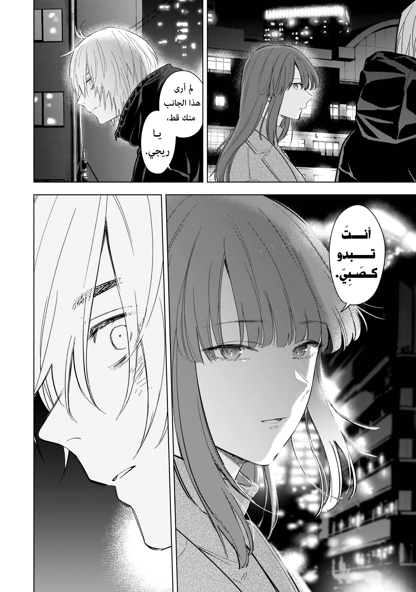 Read Boy’s Abyss AR Manga Online