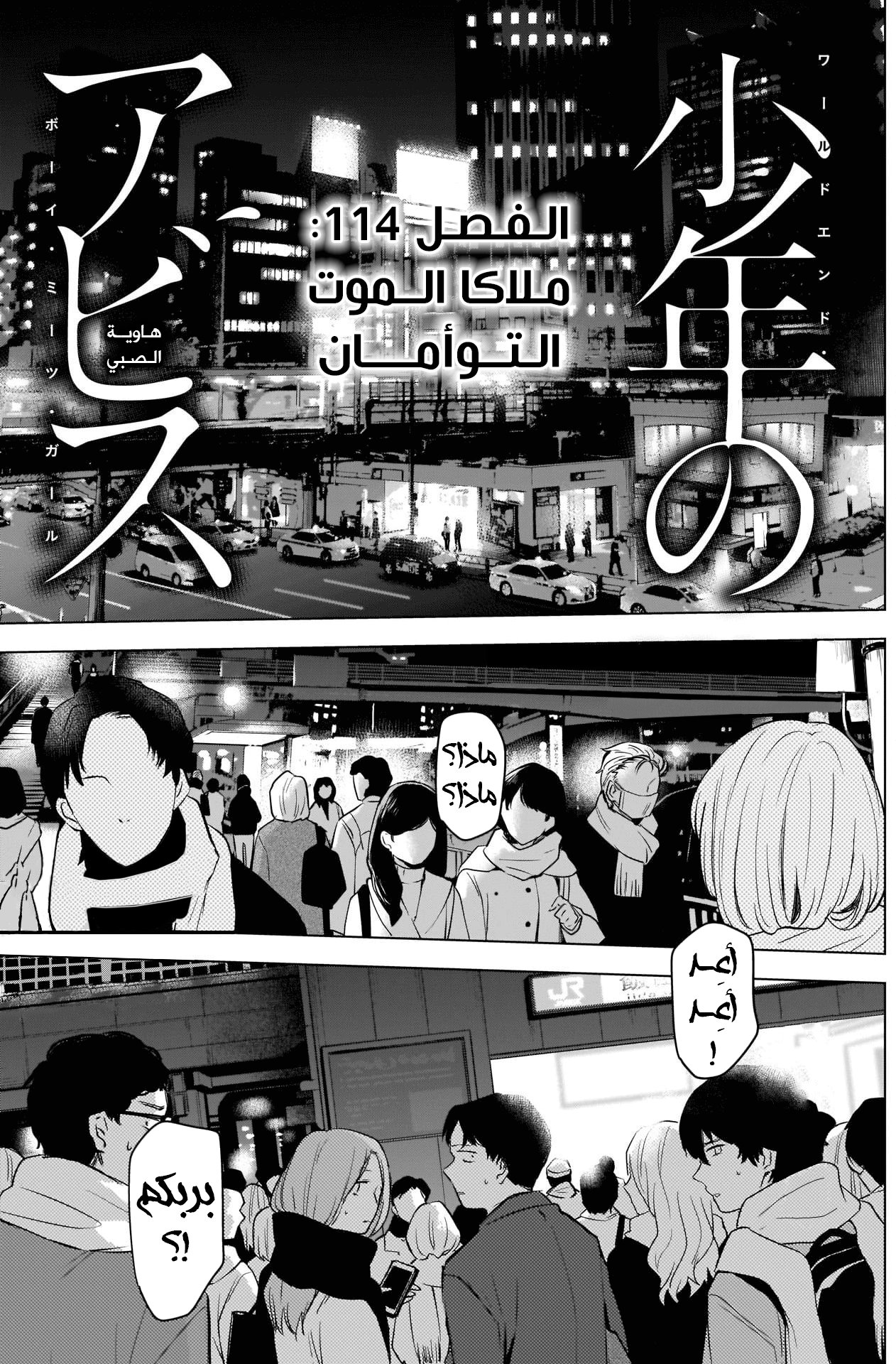 Read Boy’s Abyss AR Manga Online